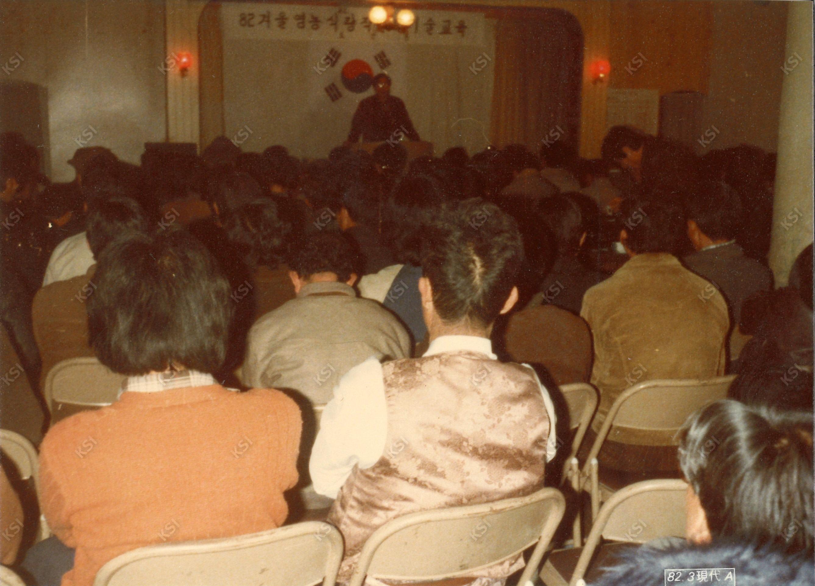 1982년 영농교육