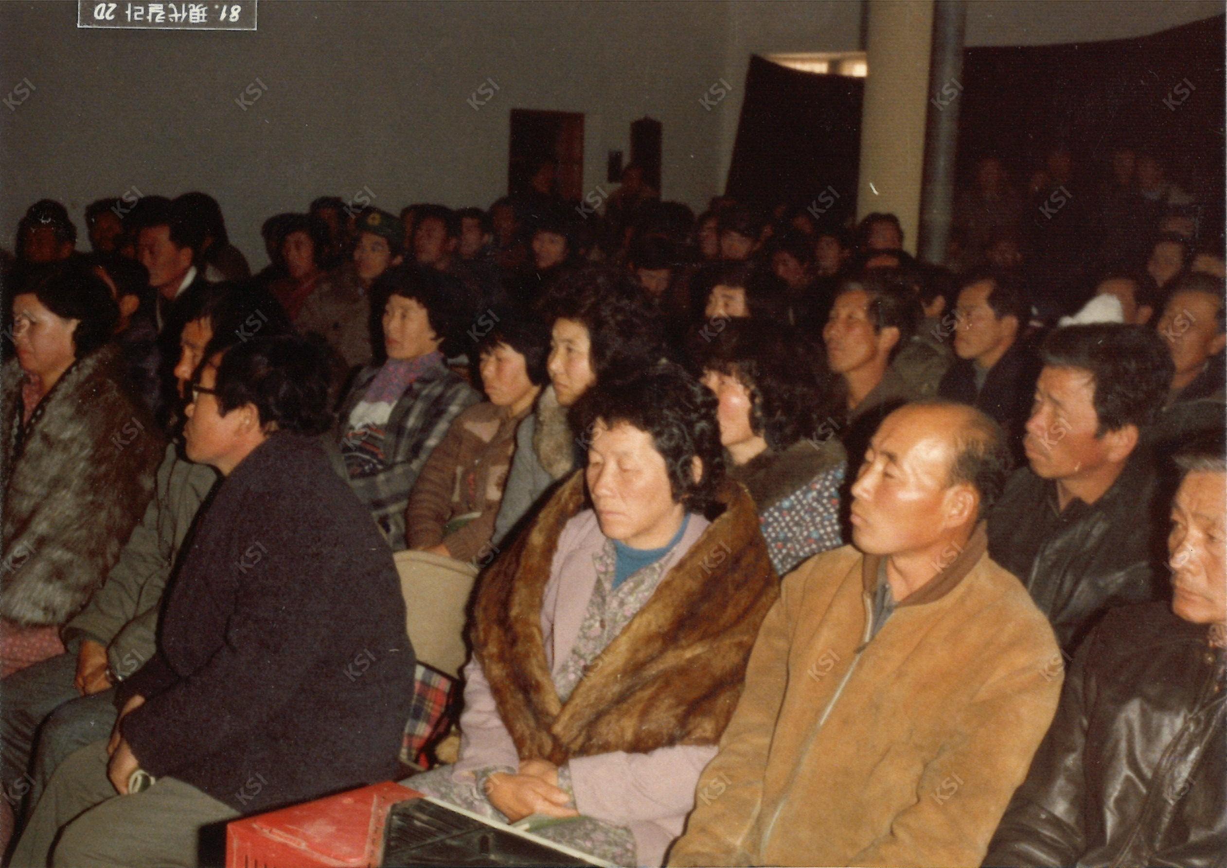 1981년 영농교육