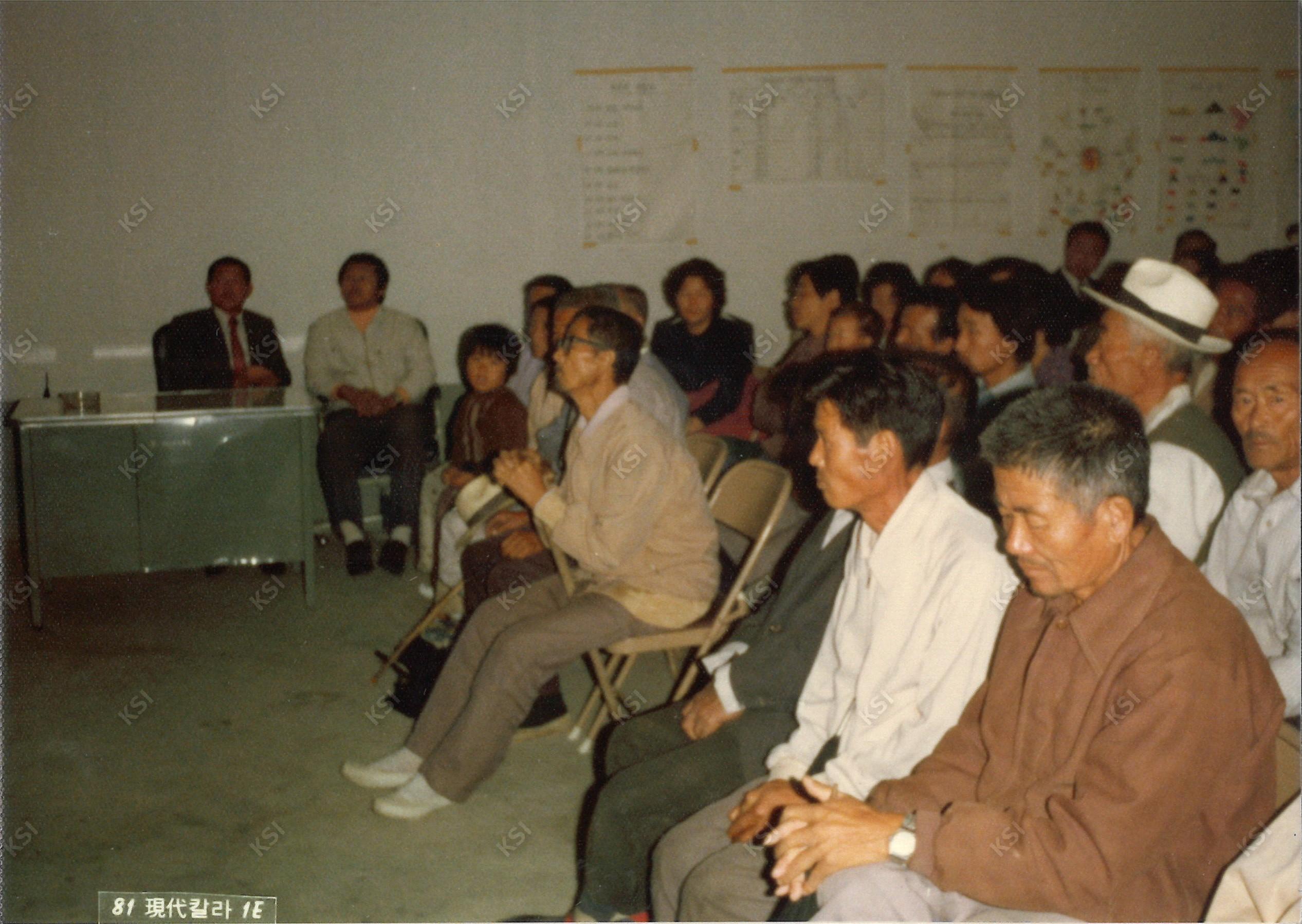 1981년 영농교육