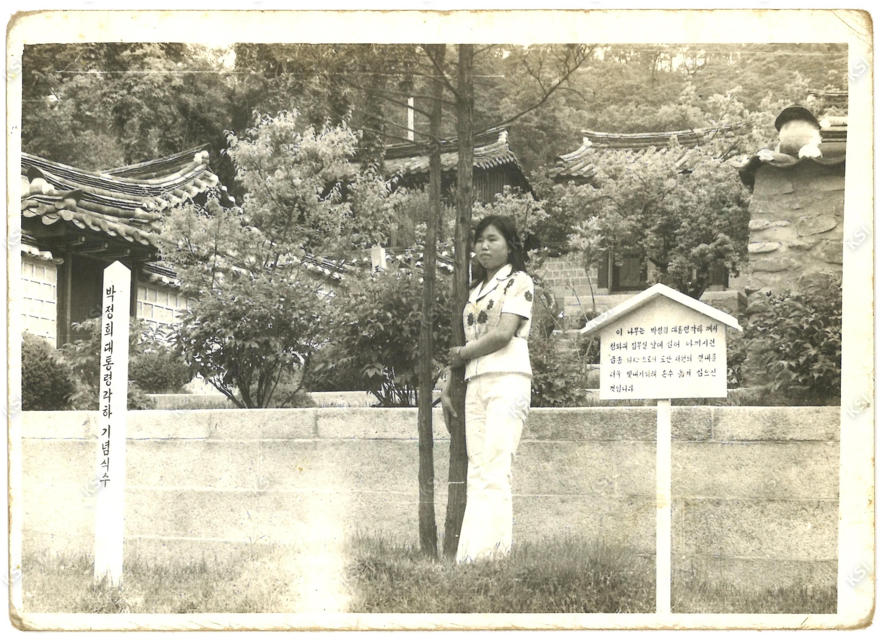 1970년대 도산서원