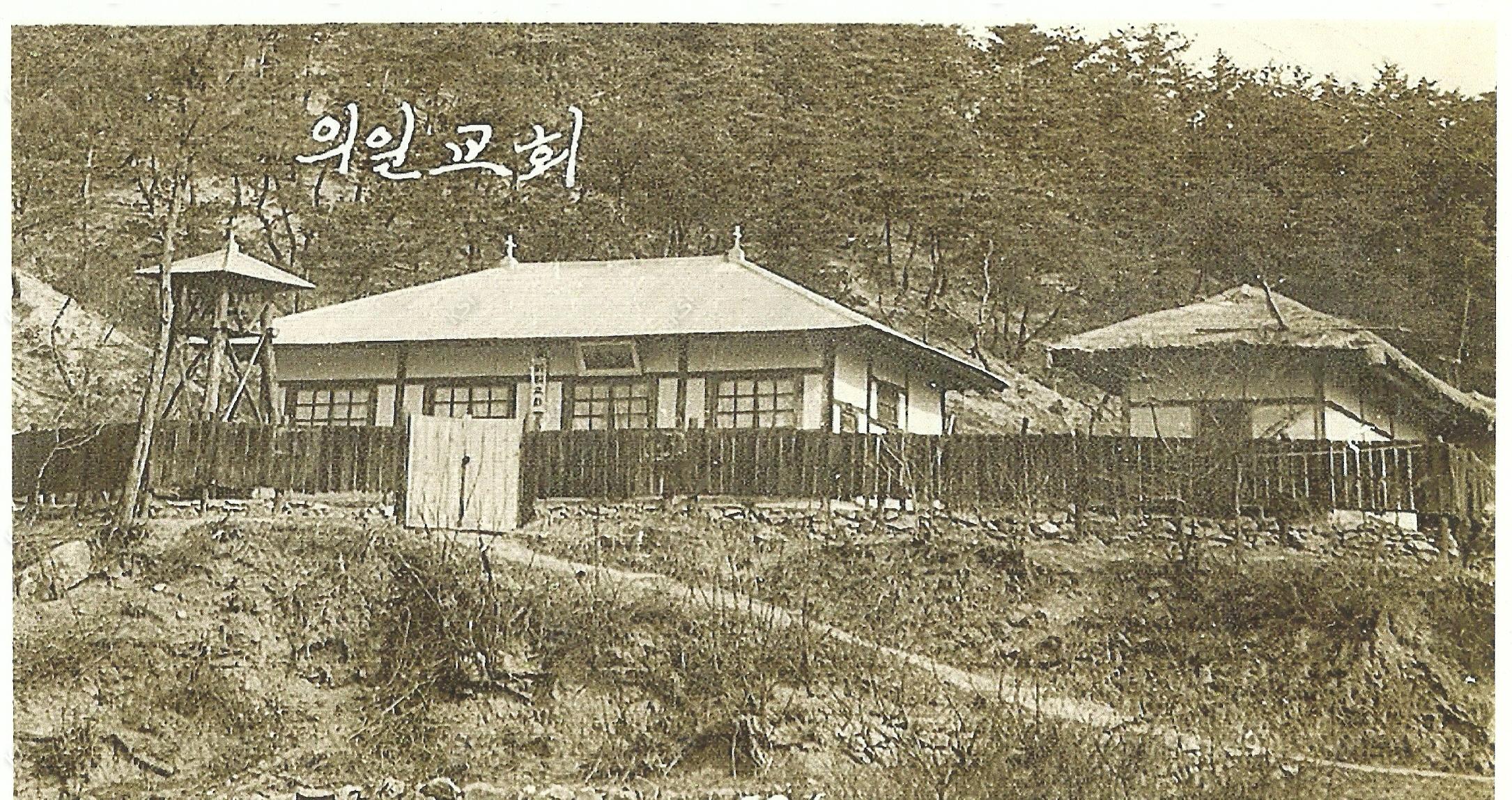 의일교회