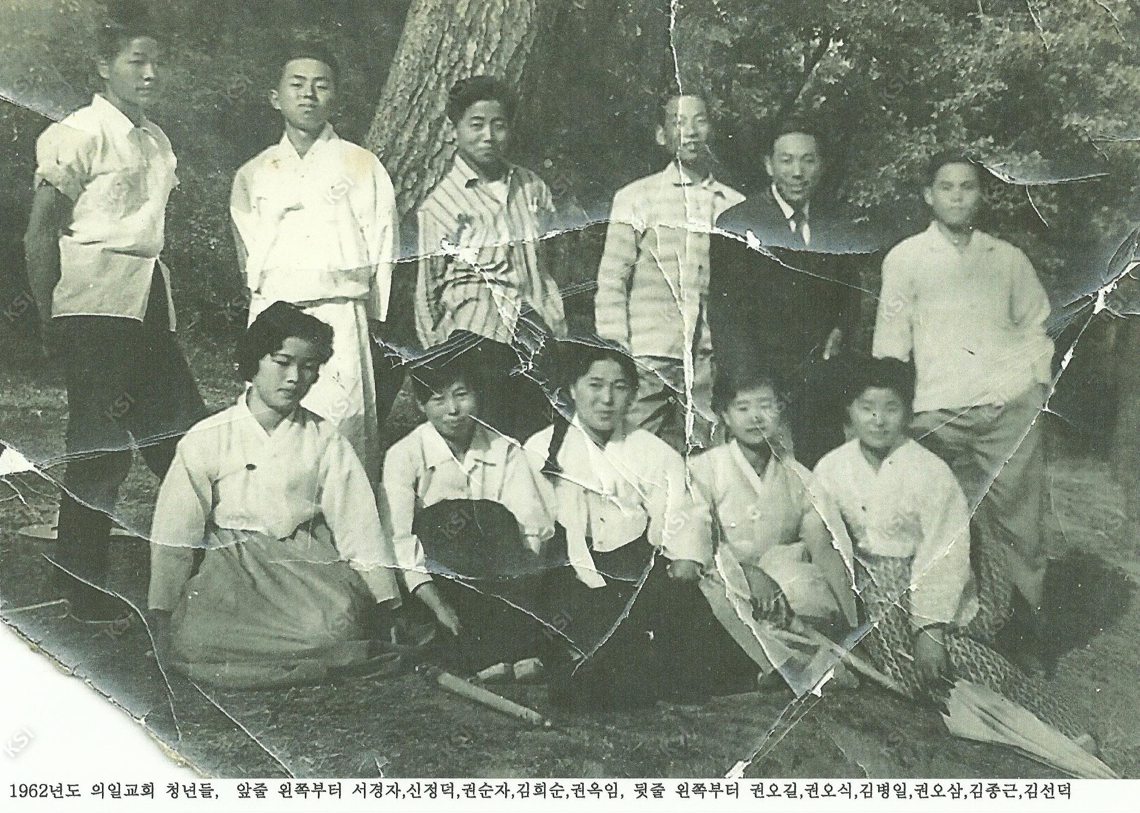 1962년 의일교회 청년