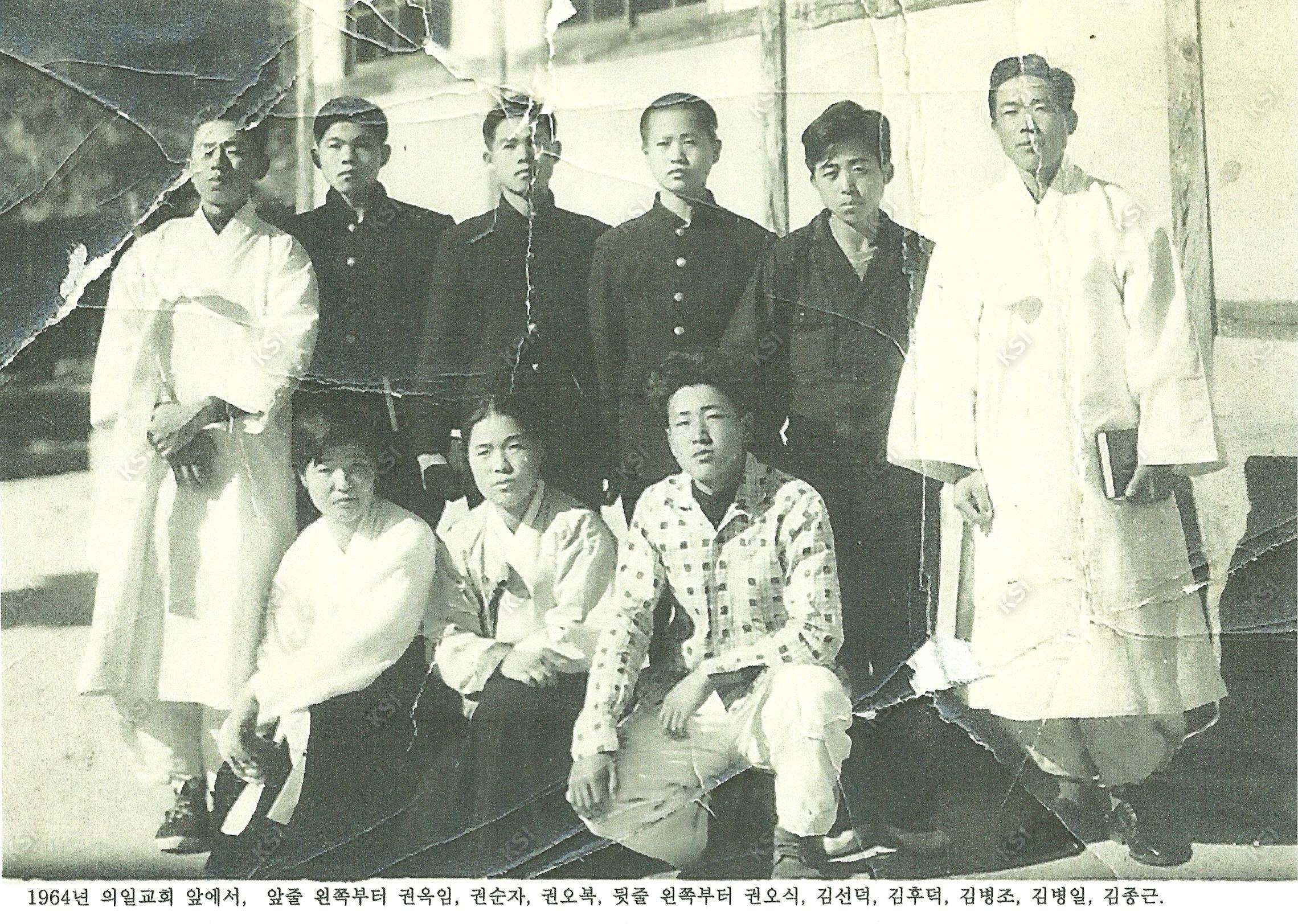 1964년 의일교회 앞