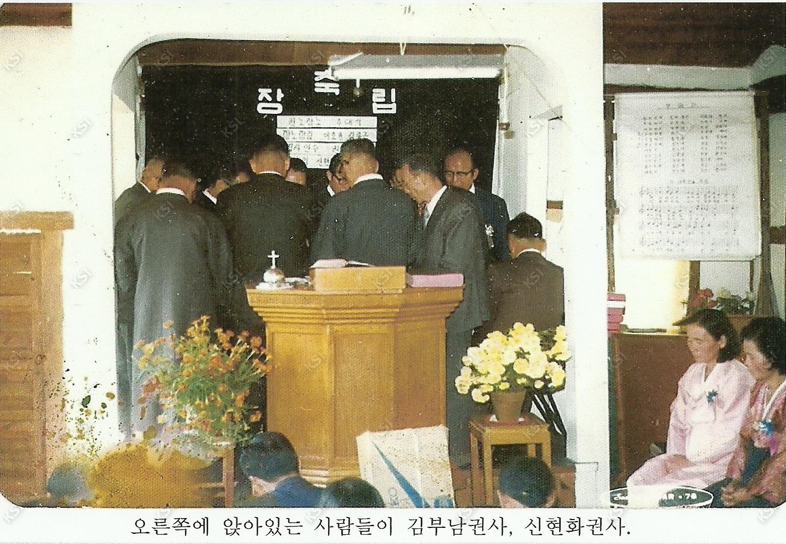 1978년 의일교회