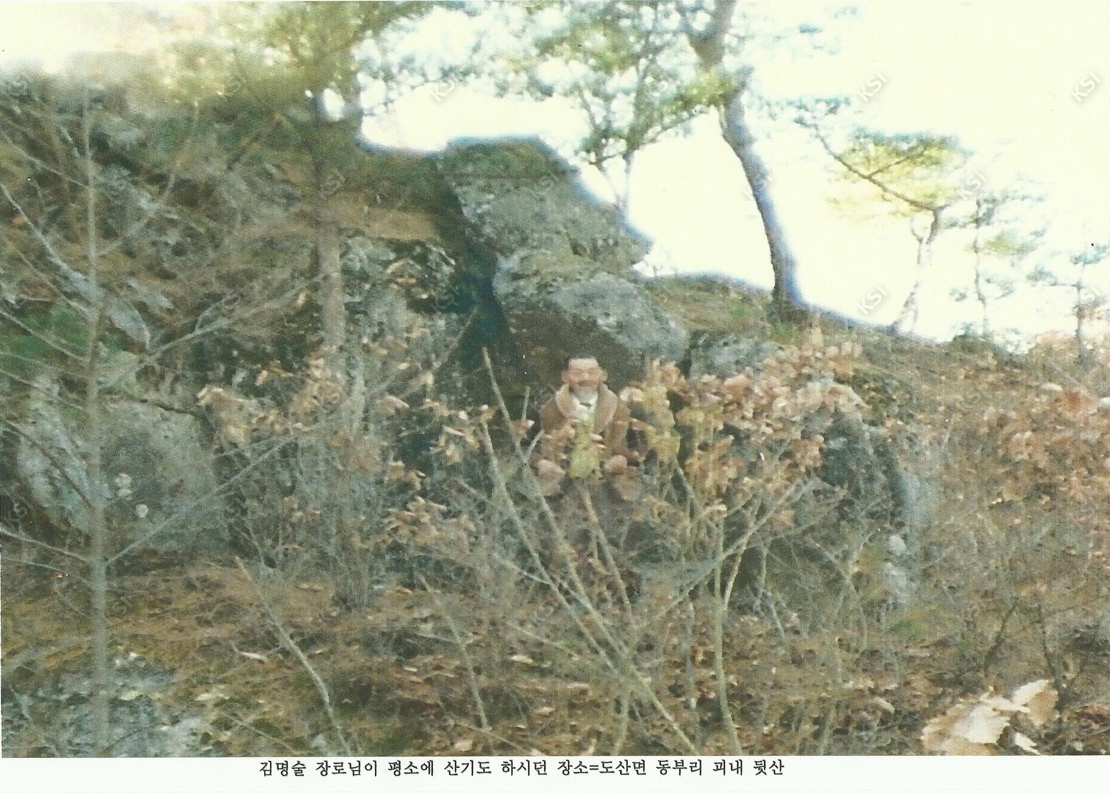 의일교회 김명술 장로 산기도 장소