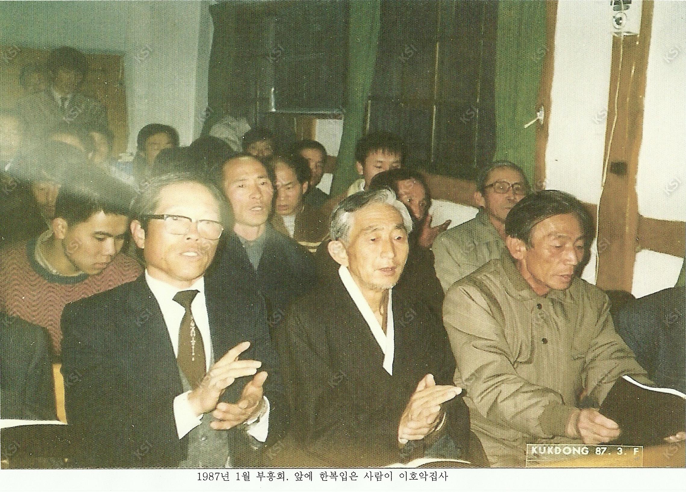 1987년 의일교회 부흥회