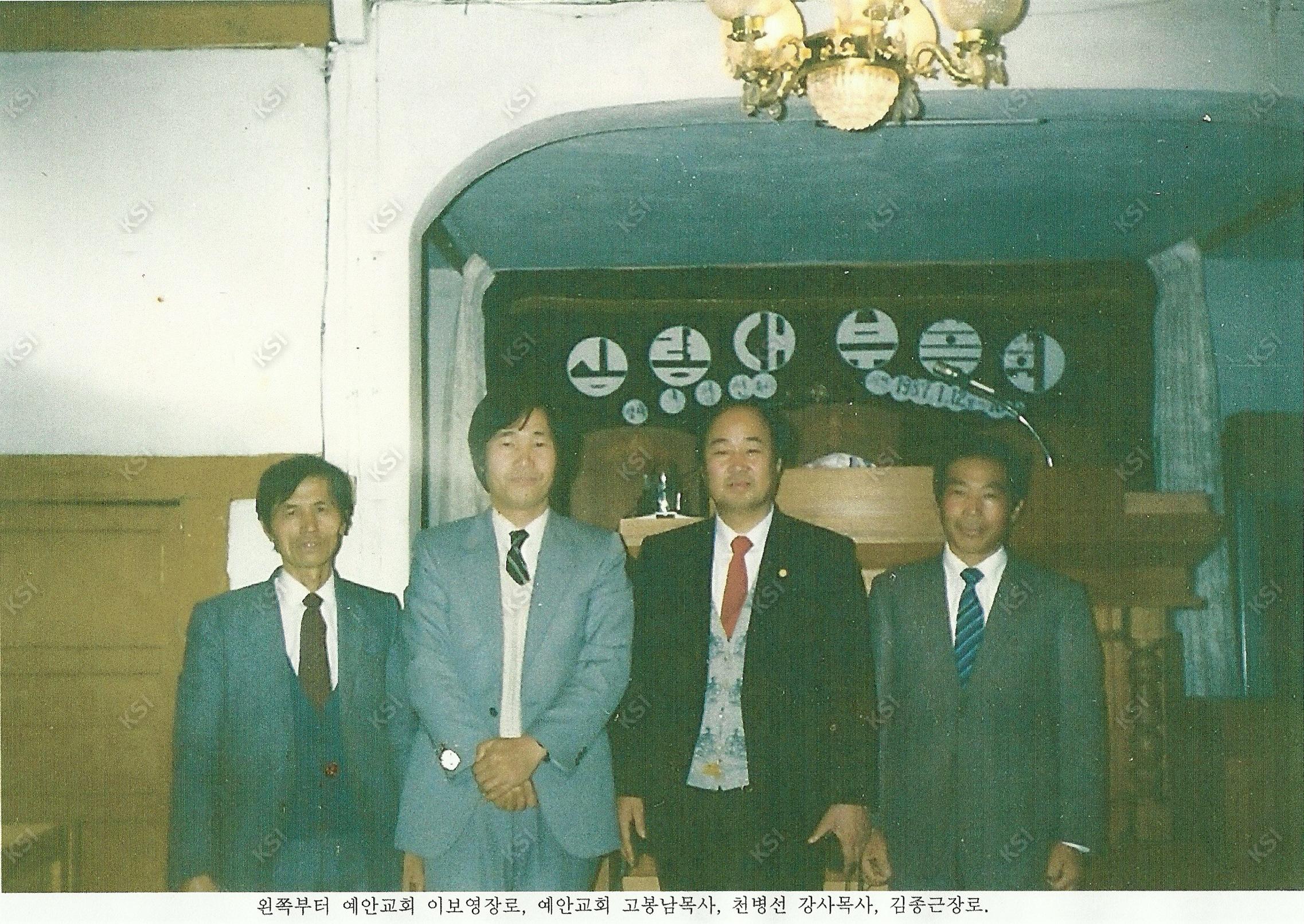 의일교회