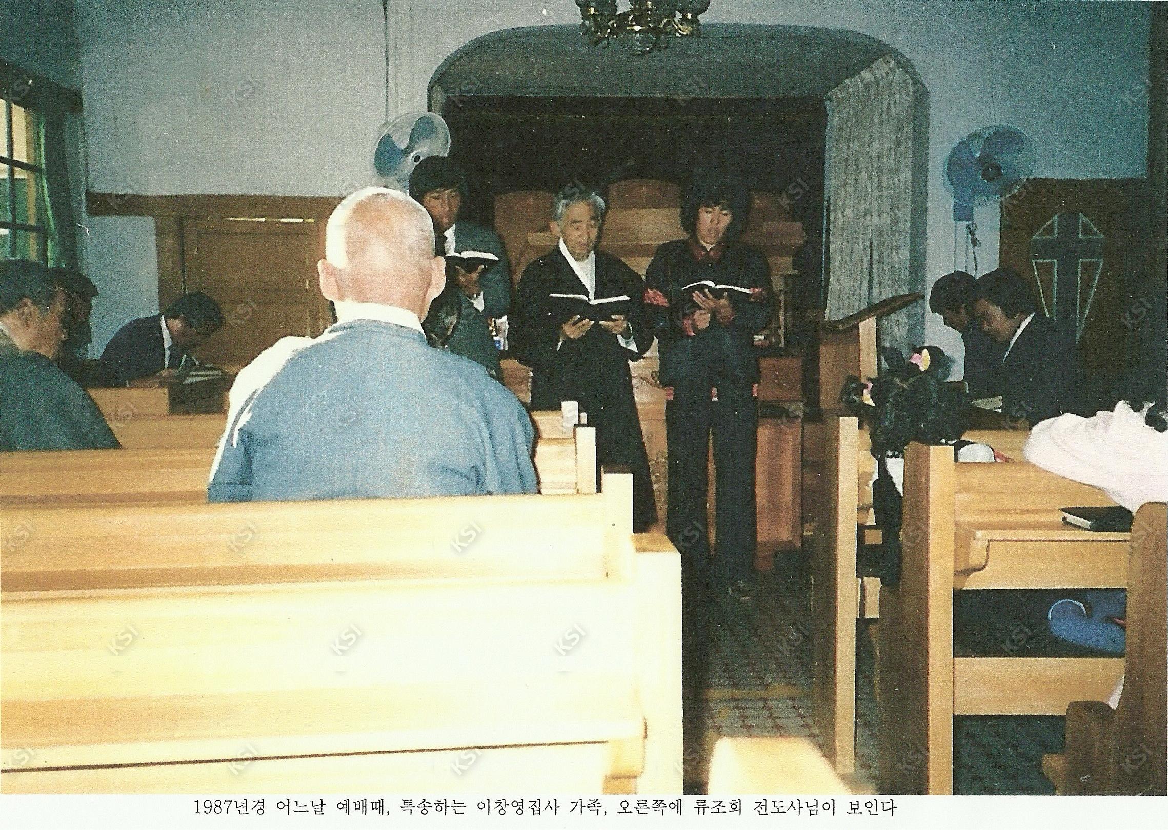 1987년 의일교회 예배