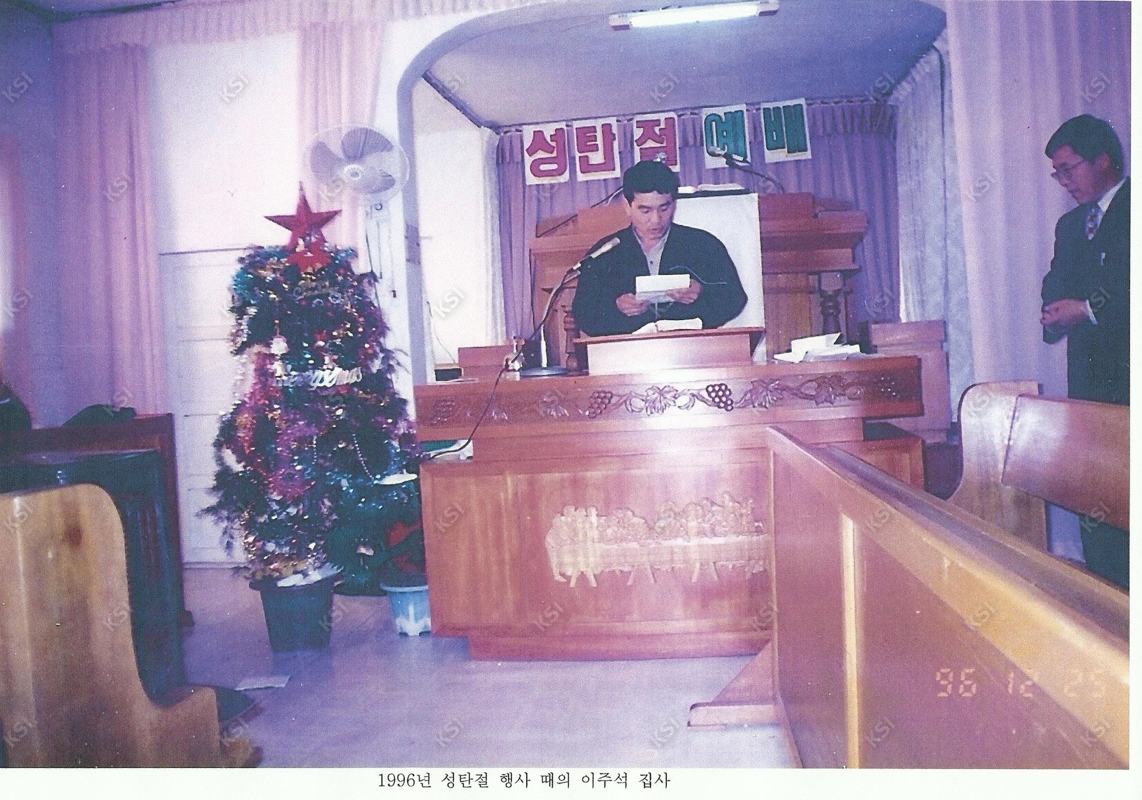 1997년 성탄절 행사