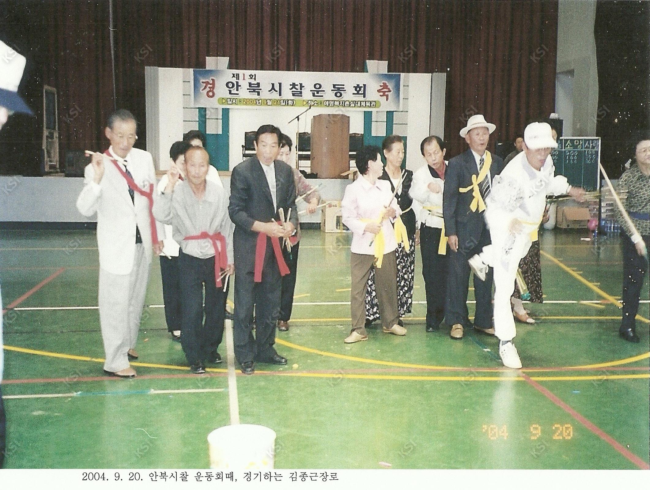 2004년 안북시찰 운동회 때 경기하는 김종근 장로