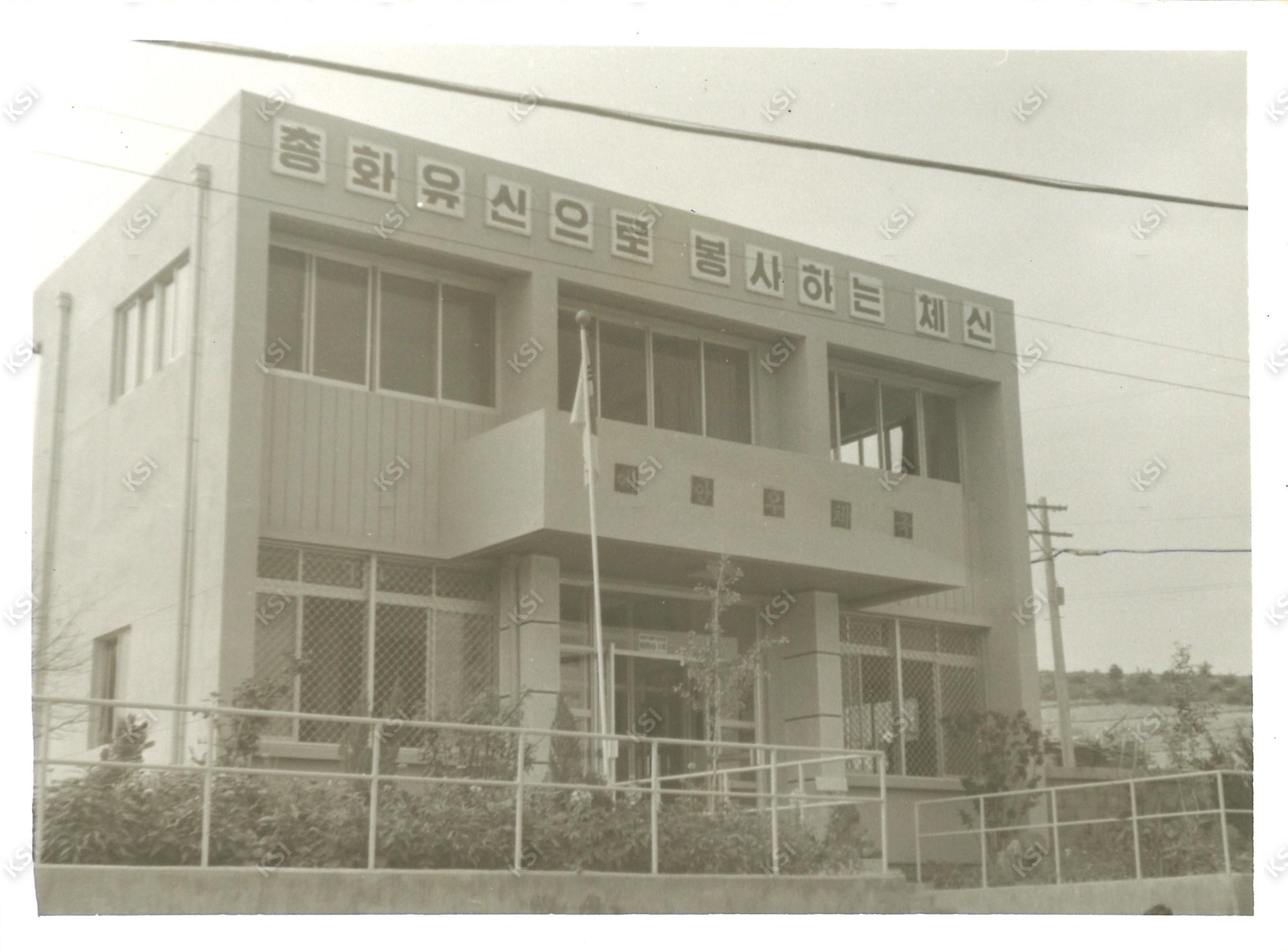 1970년대 중반 예안면 서부동 예안우체국