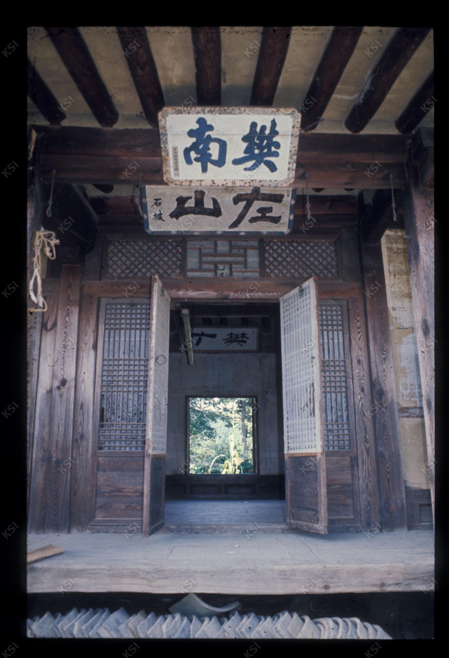 1975년 의촌 번남