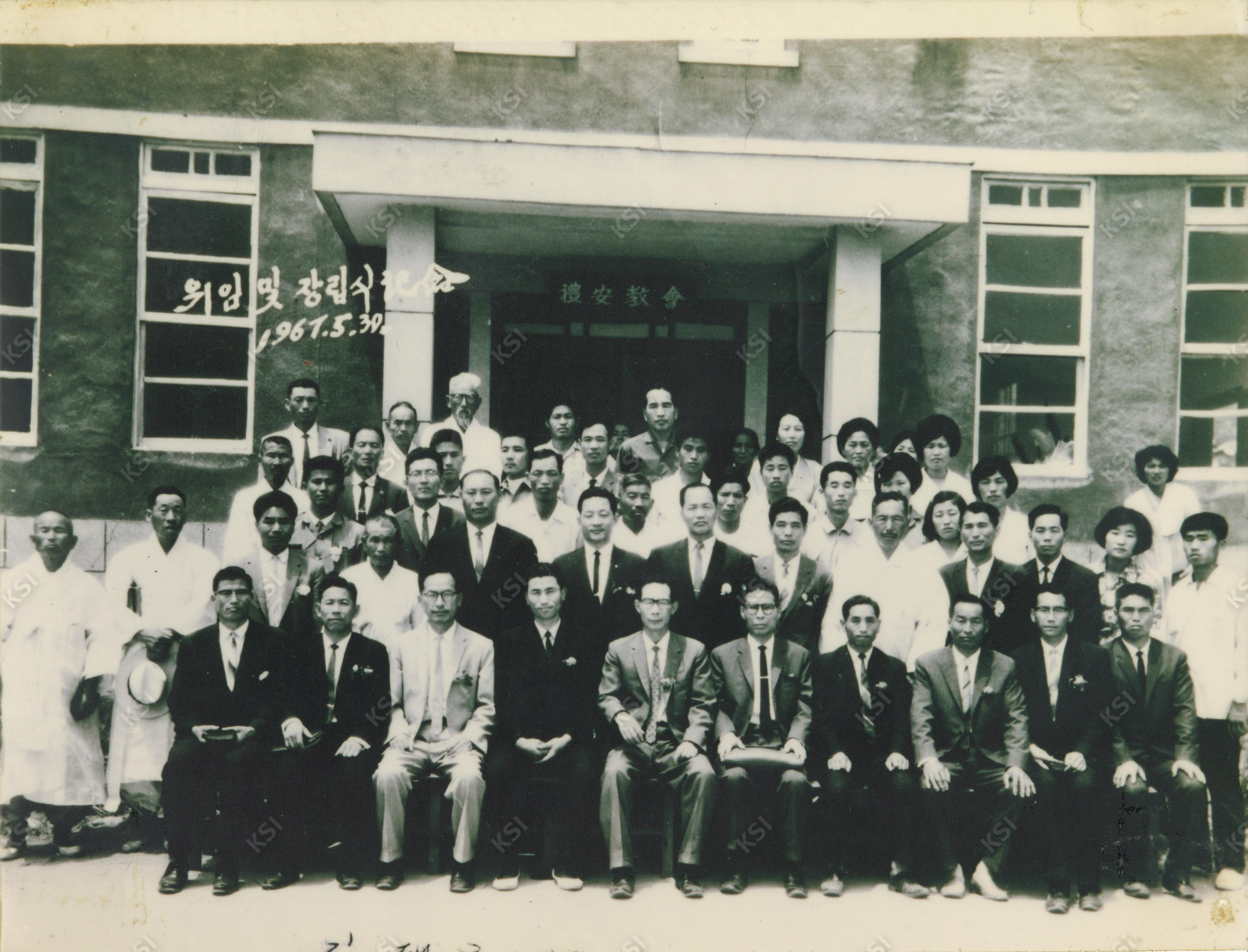 1967년 수몰 전 예안교회 위임 및 장립식
