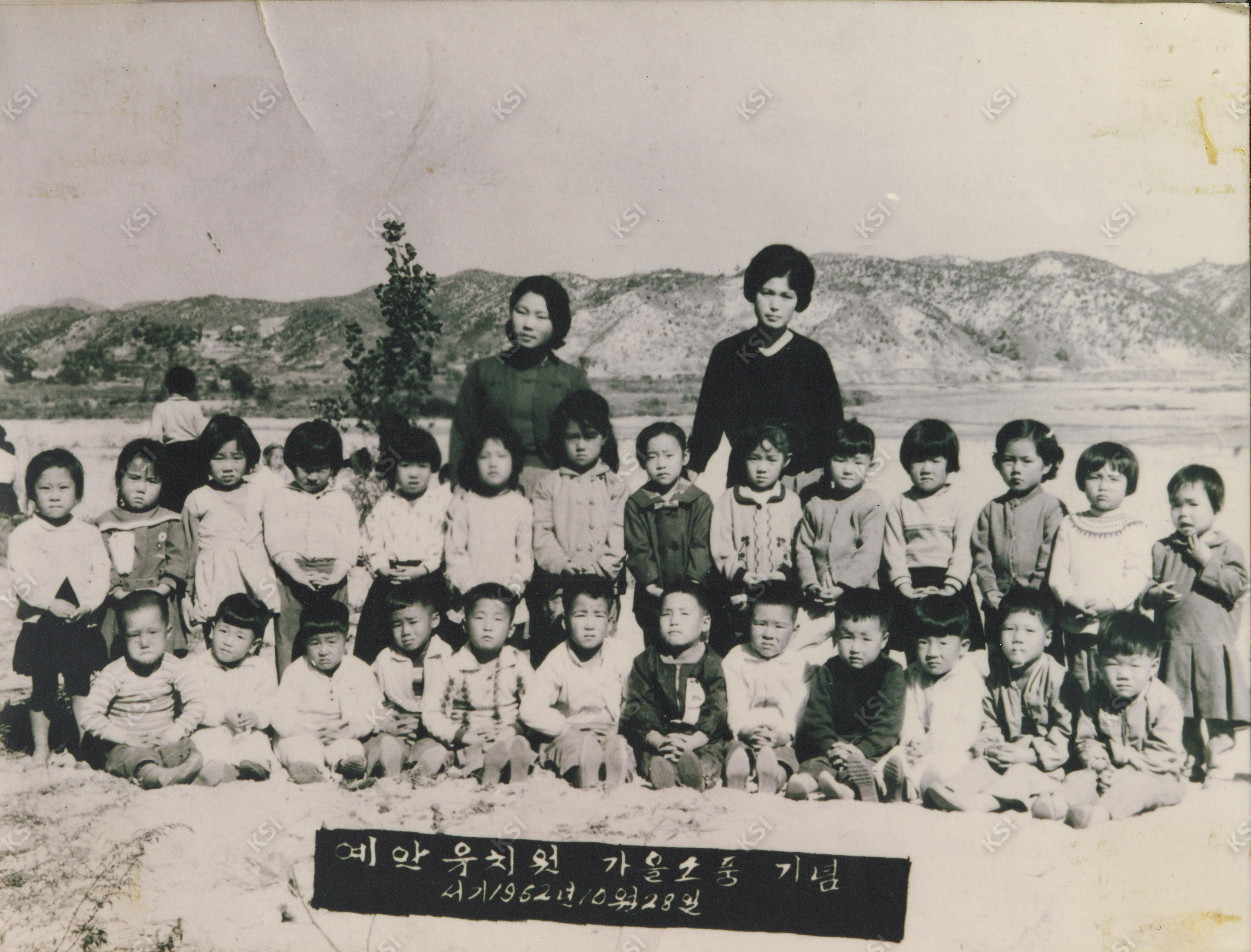 수몰 전 예안교회 예안 유치원 가을 소풍