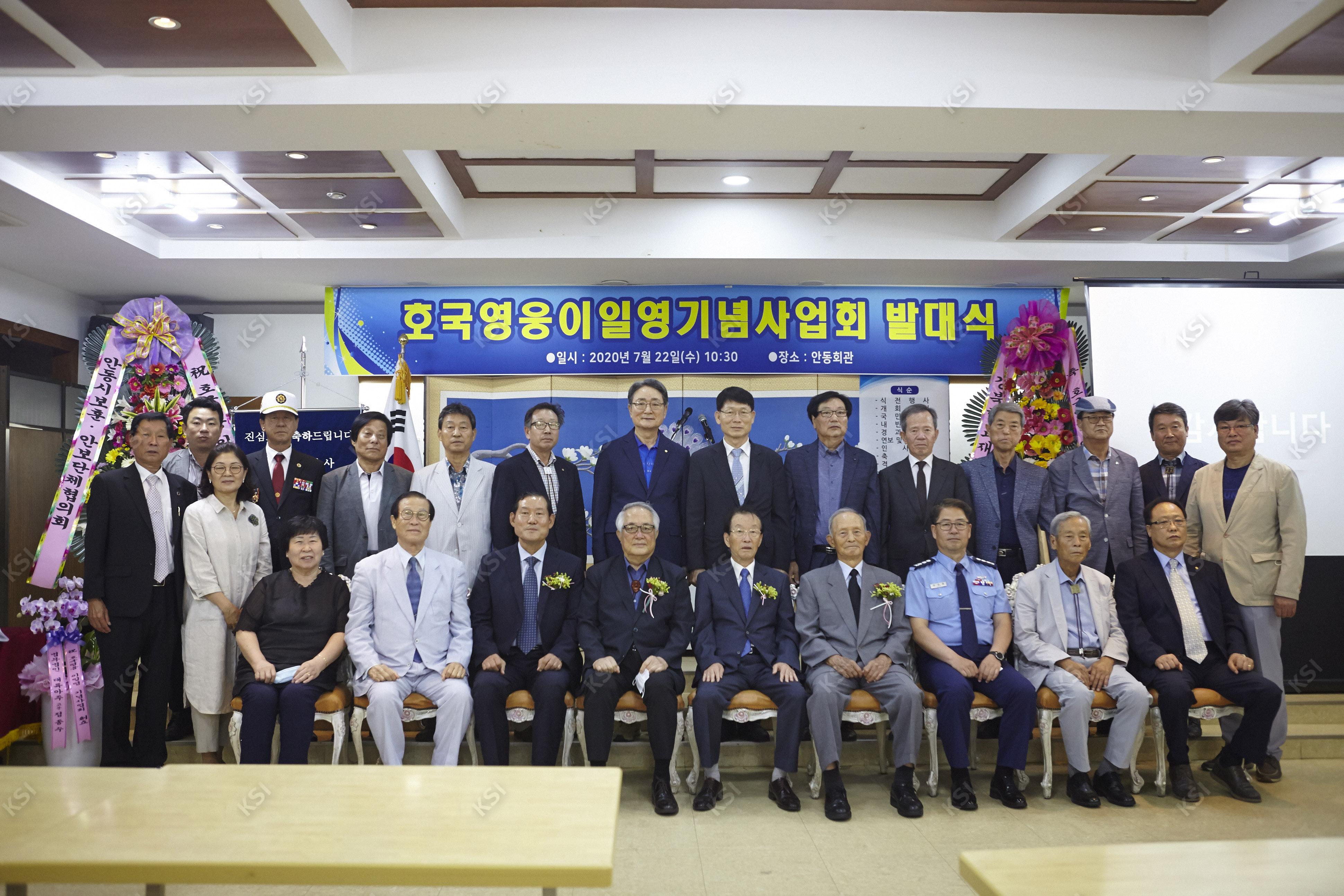 이일영 기념사업회 발대식