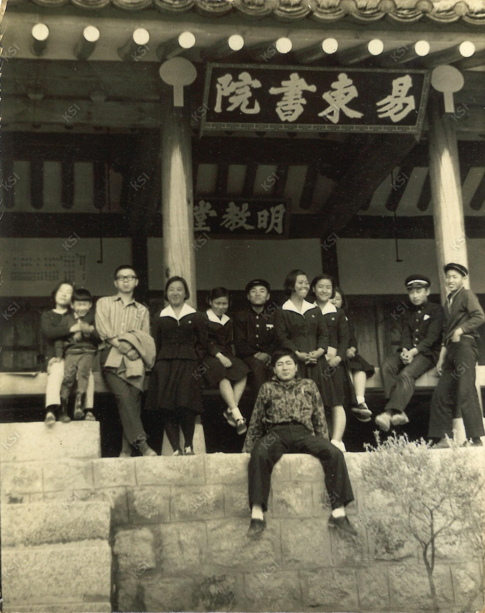미술학원 동료들과 고2~3학년 무렵 역동서원에서