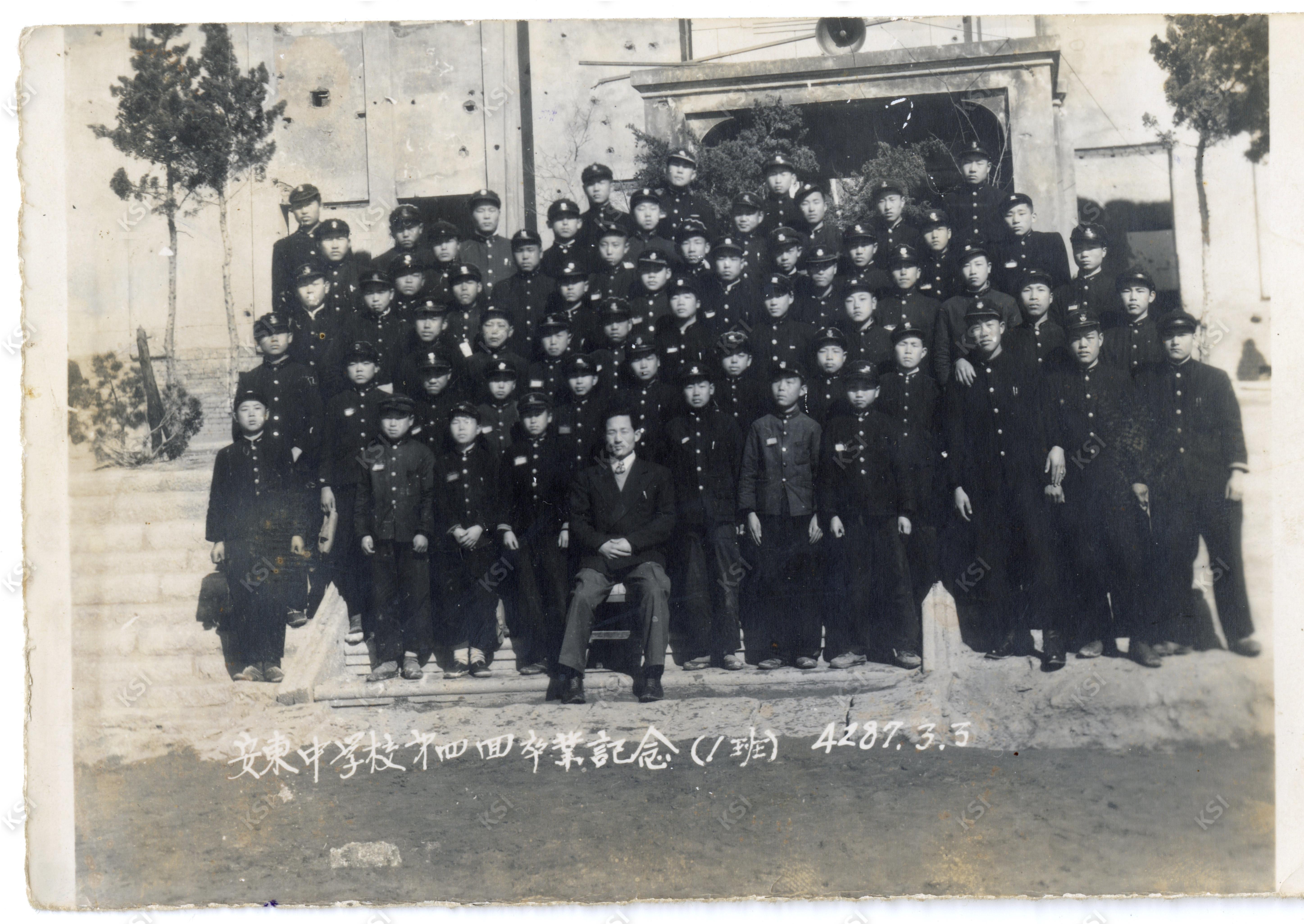 1954년 제4회 안동중학교 졸업
