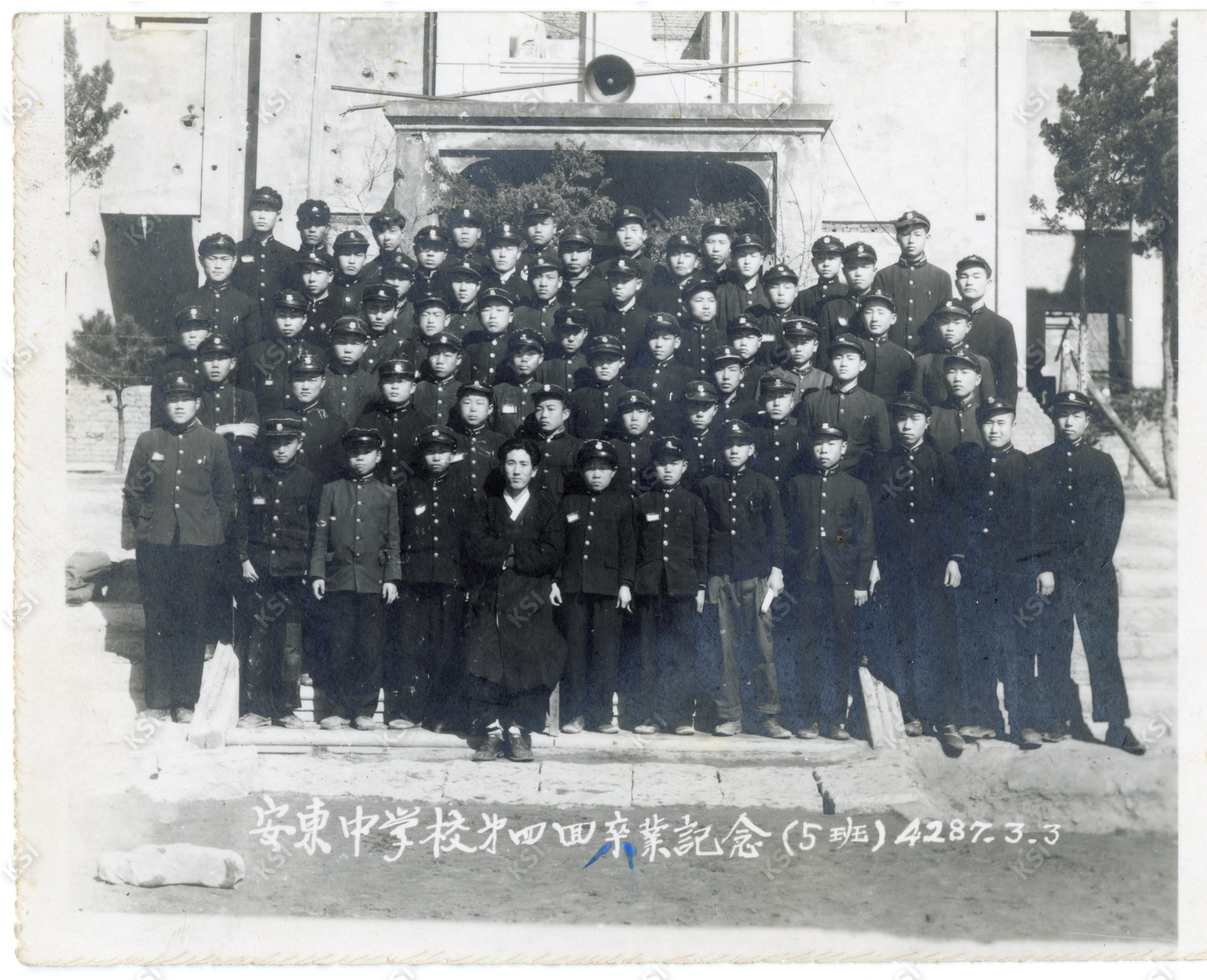1954년 제4회 안동중학교 졸업