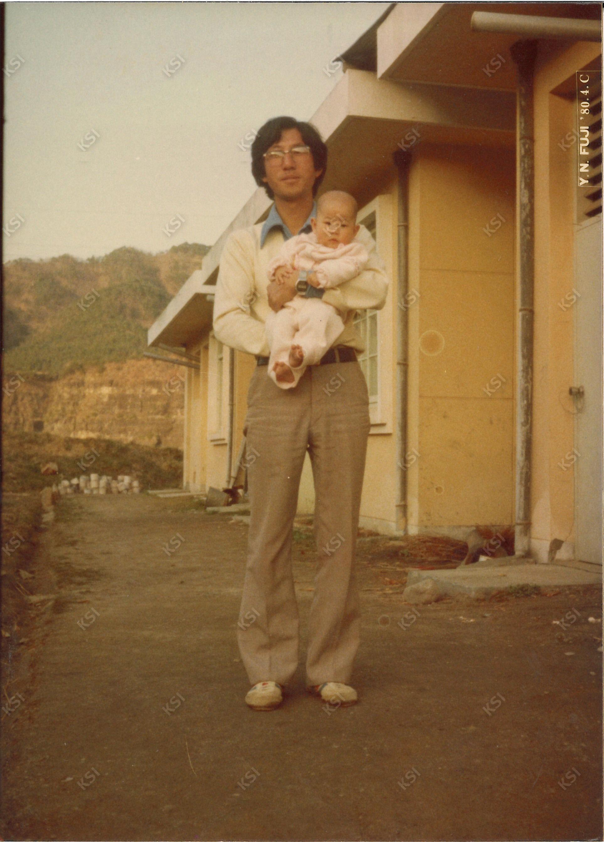 1980년 도산국민학교 관사 앞에서 딸과