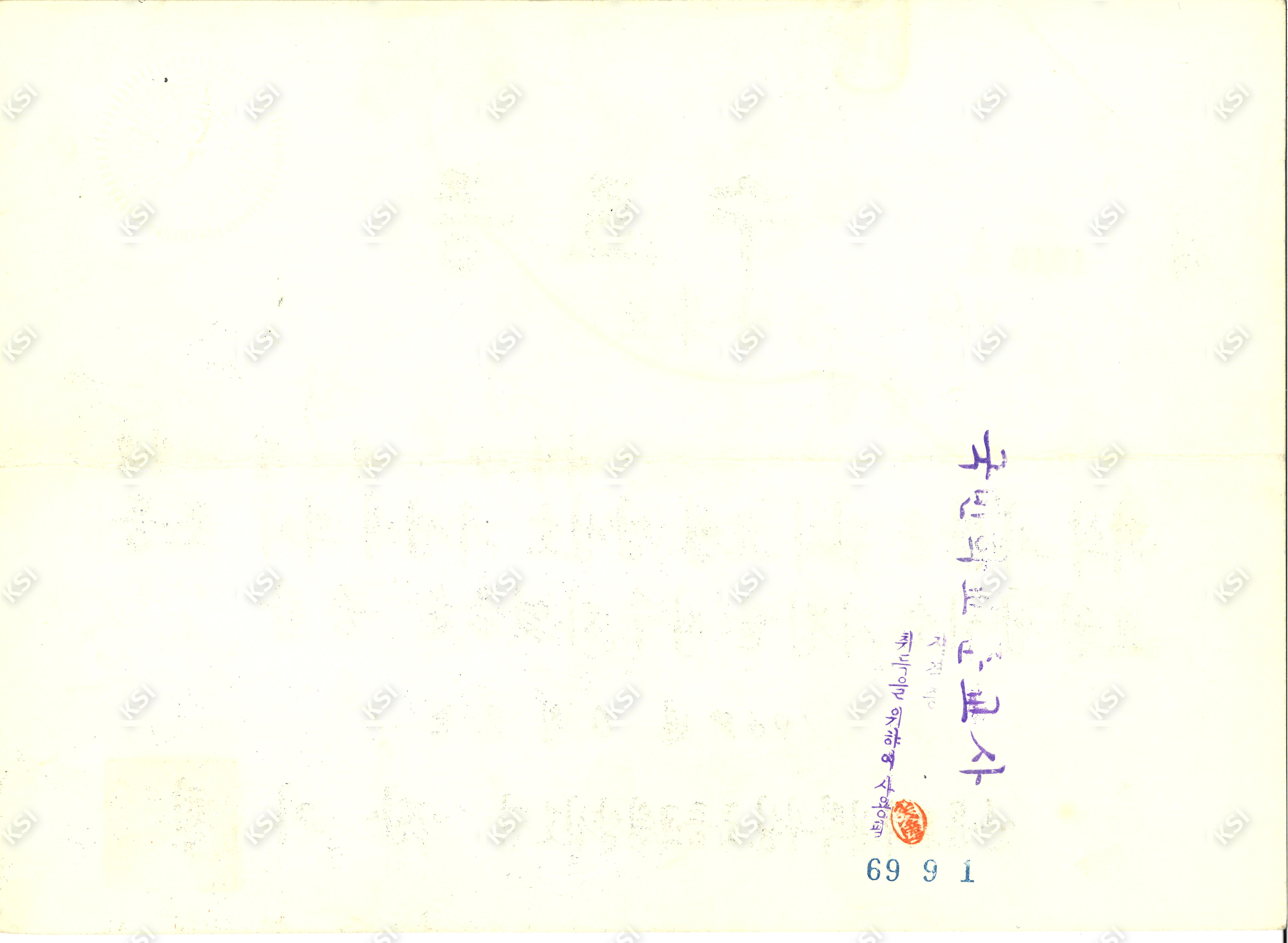 1969년 김상동 안동교육대학부설초등교원양성소 수료증(뒷면)