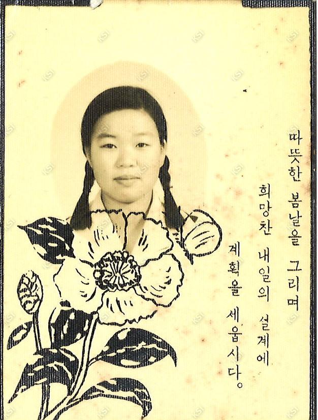 둘째딸 김점남 안동여고 시절