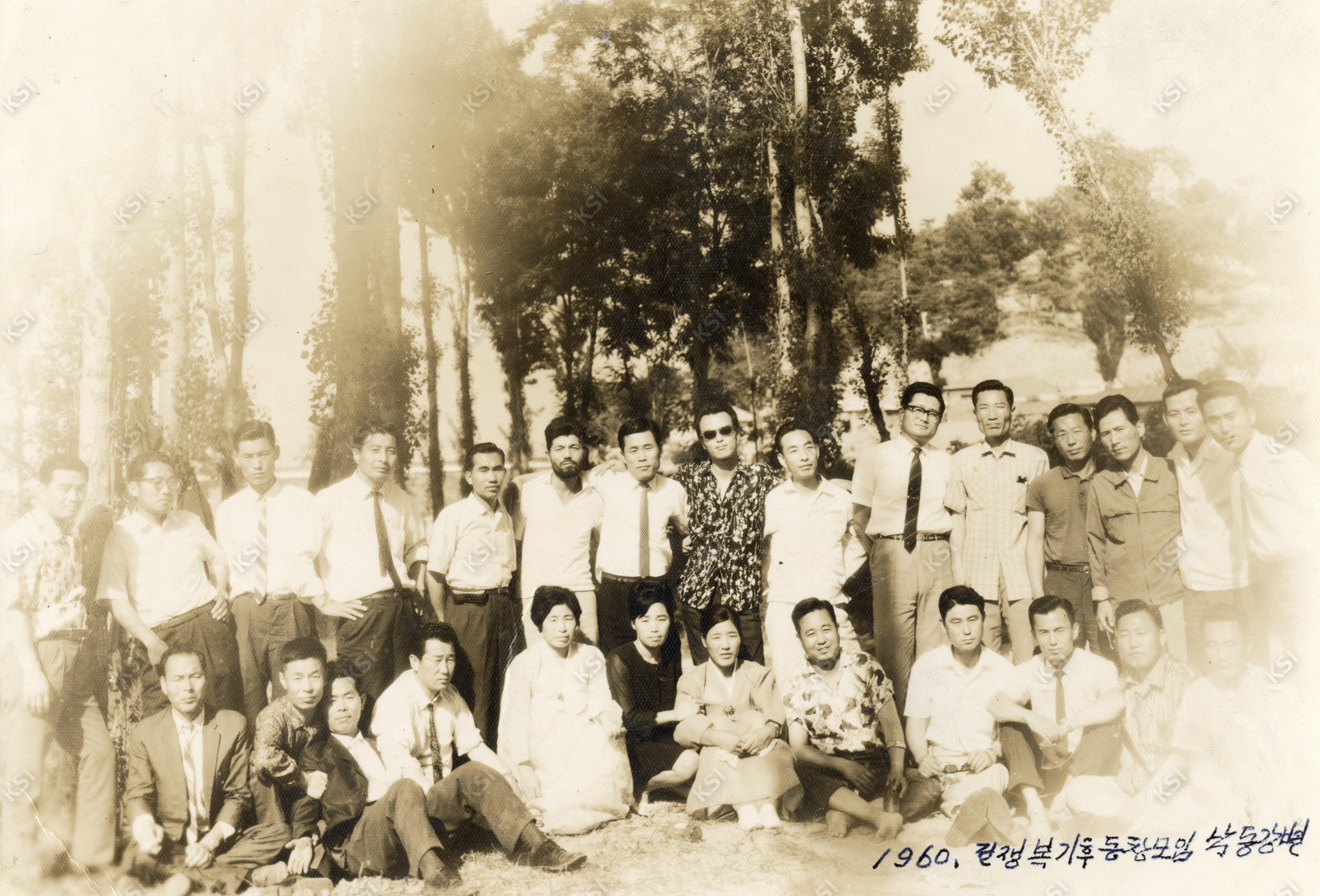 1960년 전쟁 복구 후 낙동강변에서 가진 안동초등학교 동창모임