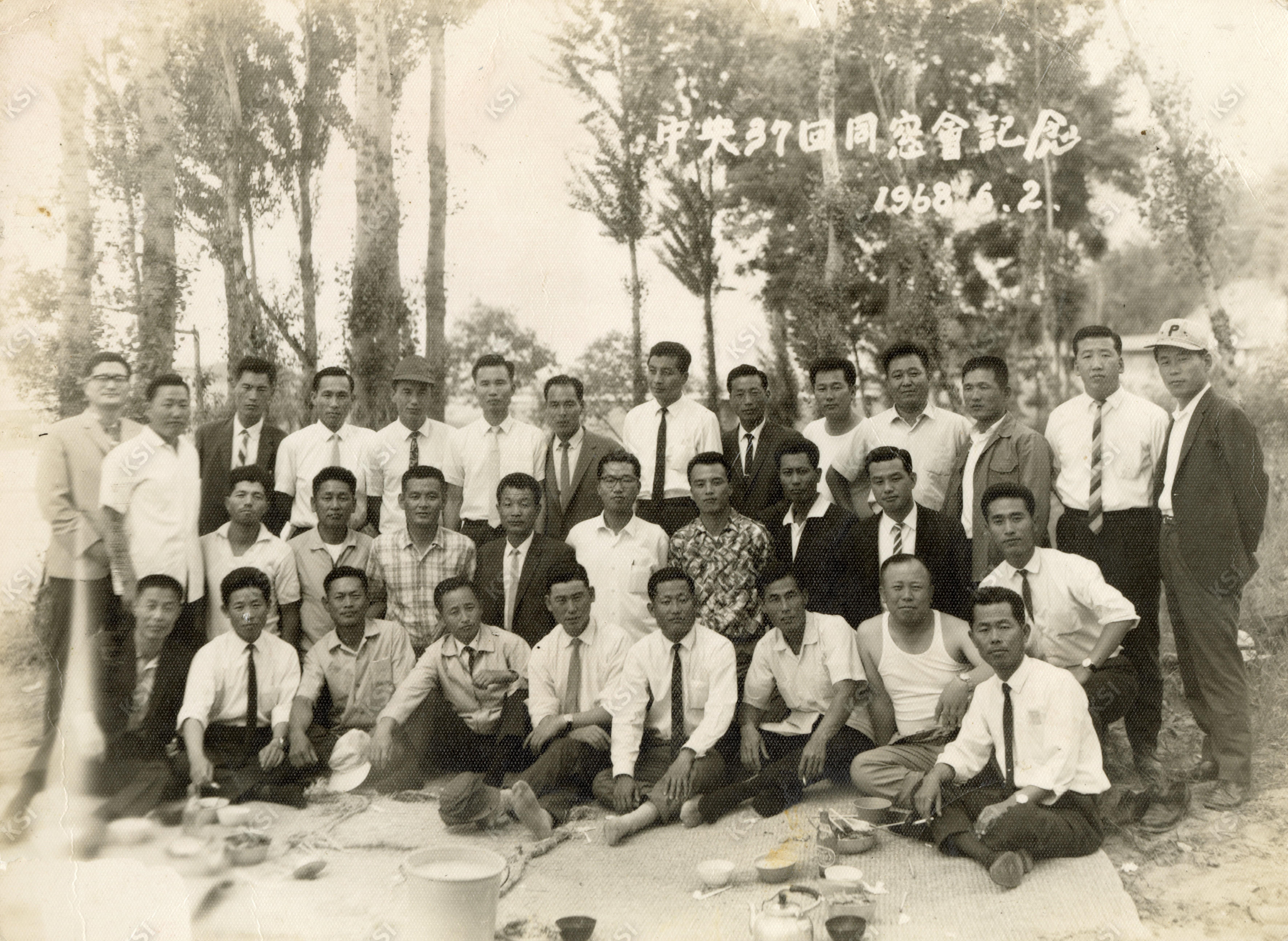 1968년 안동초등학교 37회 동창회 기념