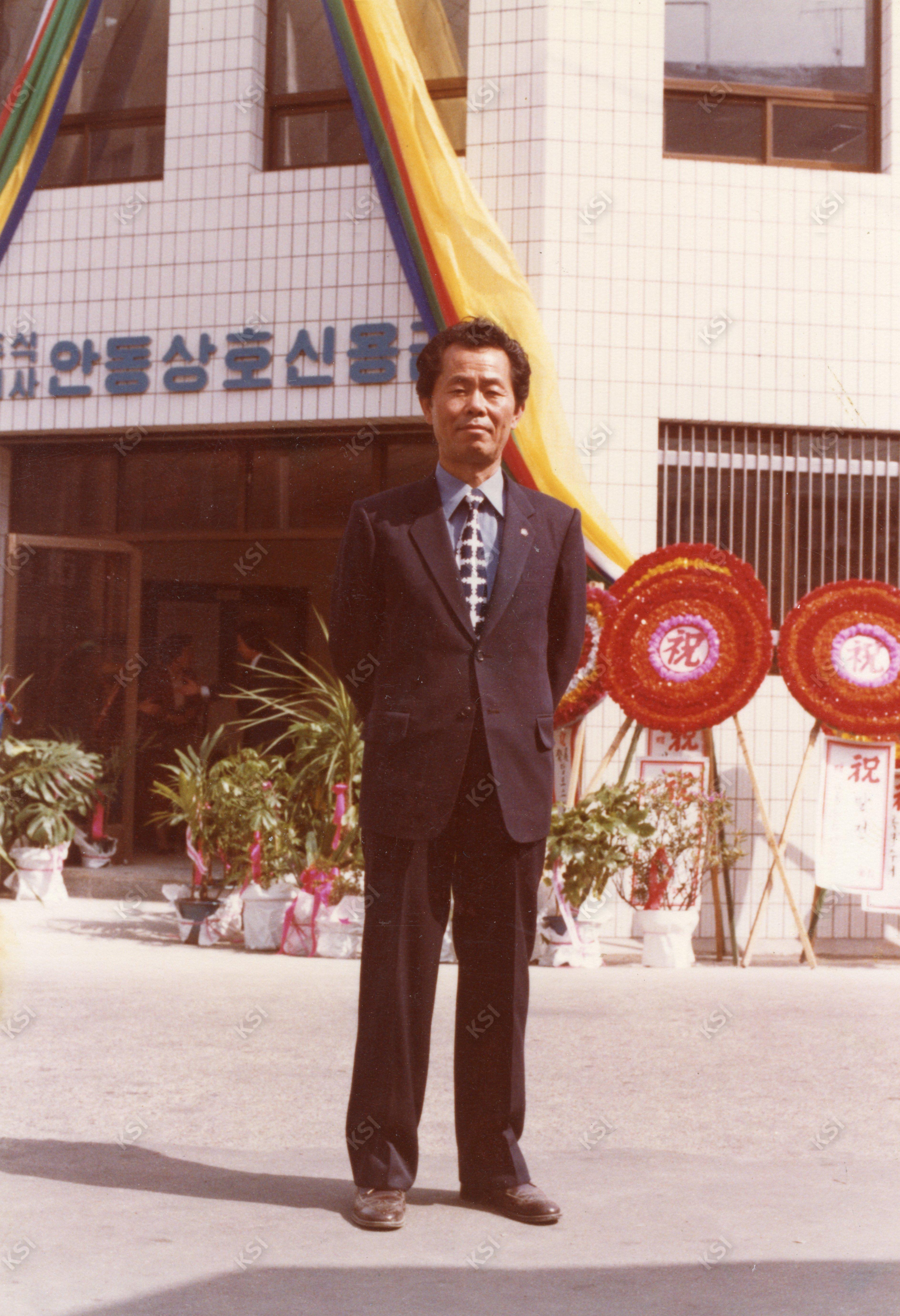 1970년대 안동상호신용금고에서