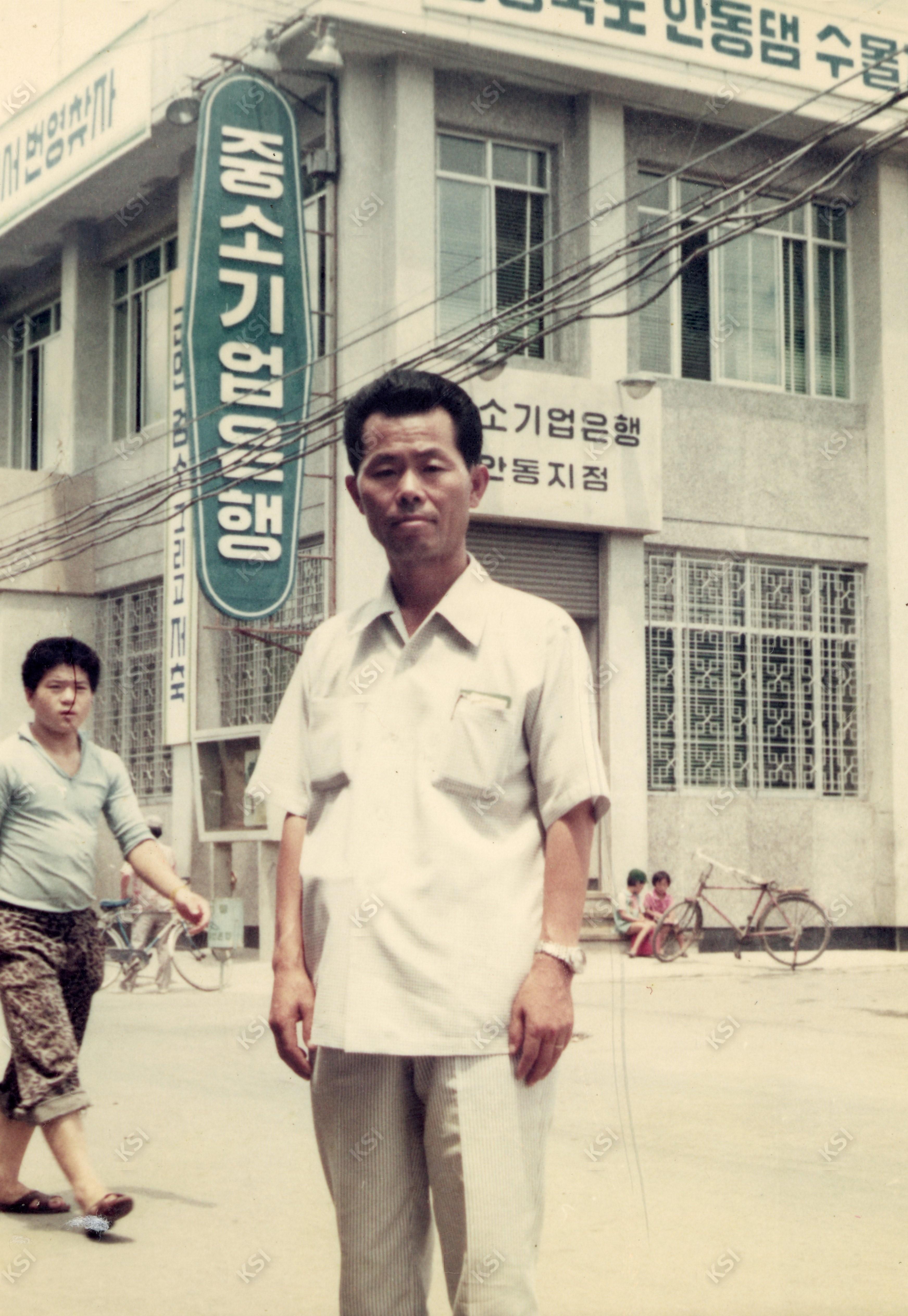 1976년즈음 중소기업은행 안동지점 앞에서