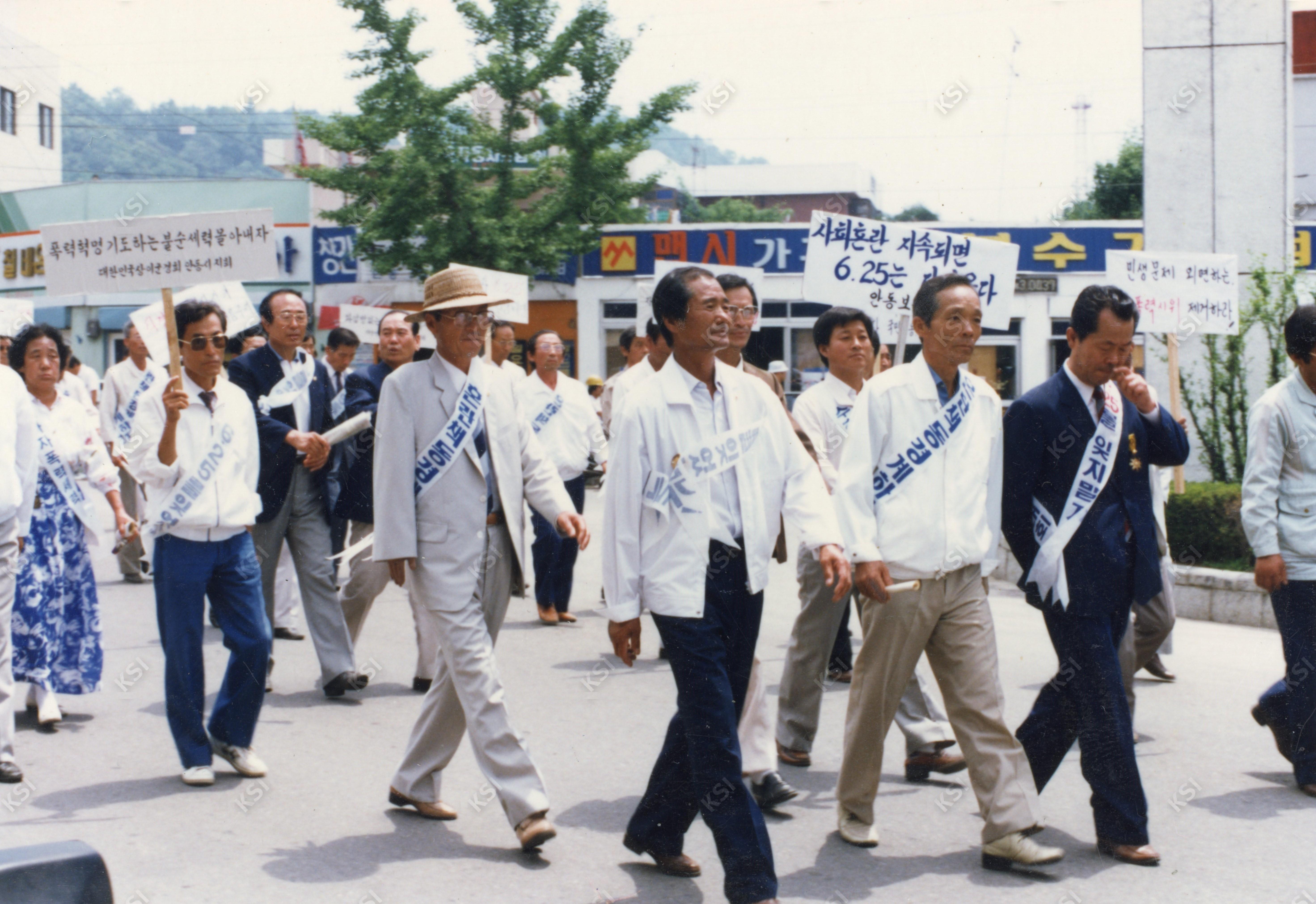 1989년 폭력시위 방지 안동시군민 궐기대회