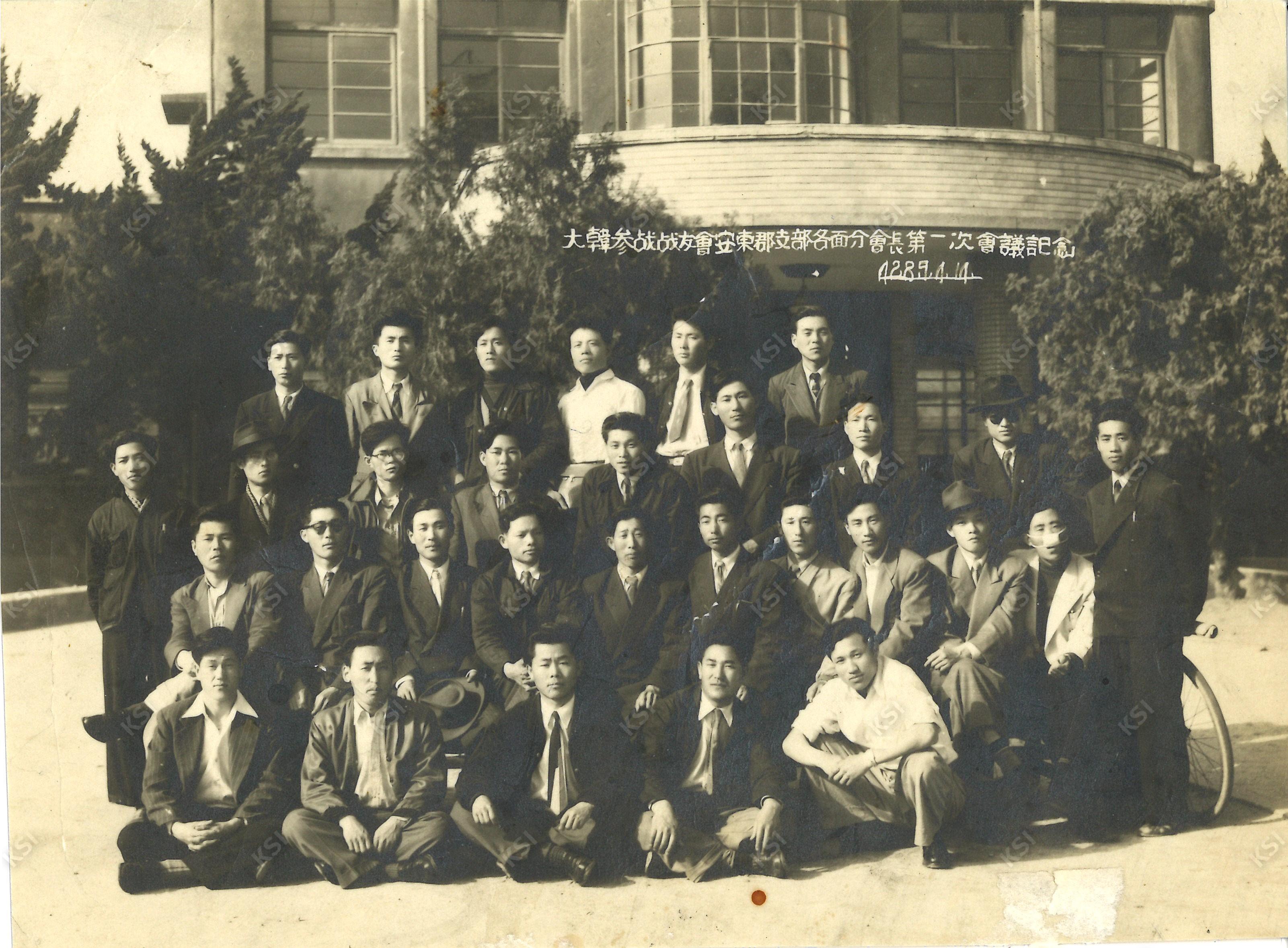 1956년 4월 14일 안동보건소 앞 안동읍사무소
