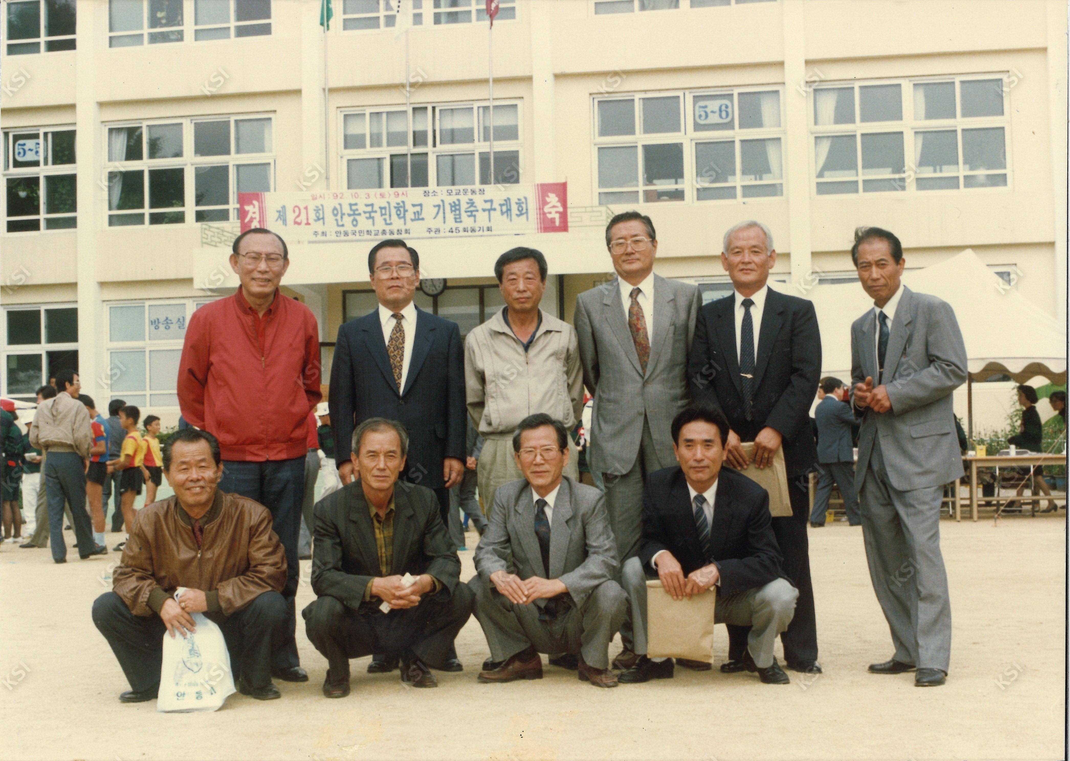 1992년 10월 3일 37기 동심친목회 축구참석자