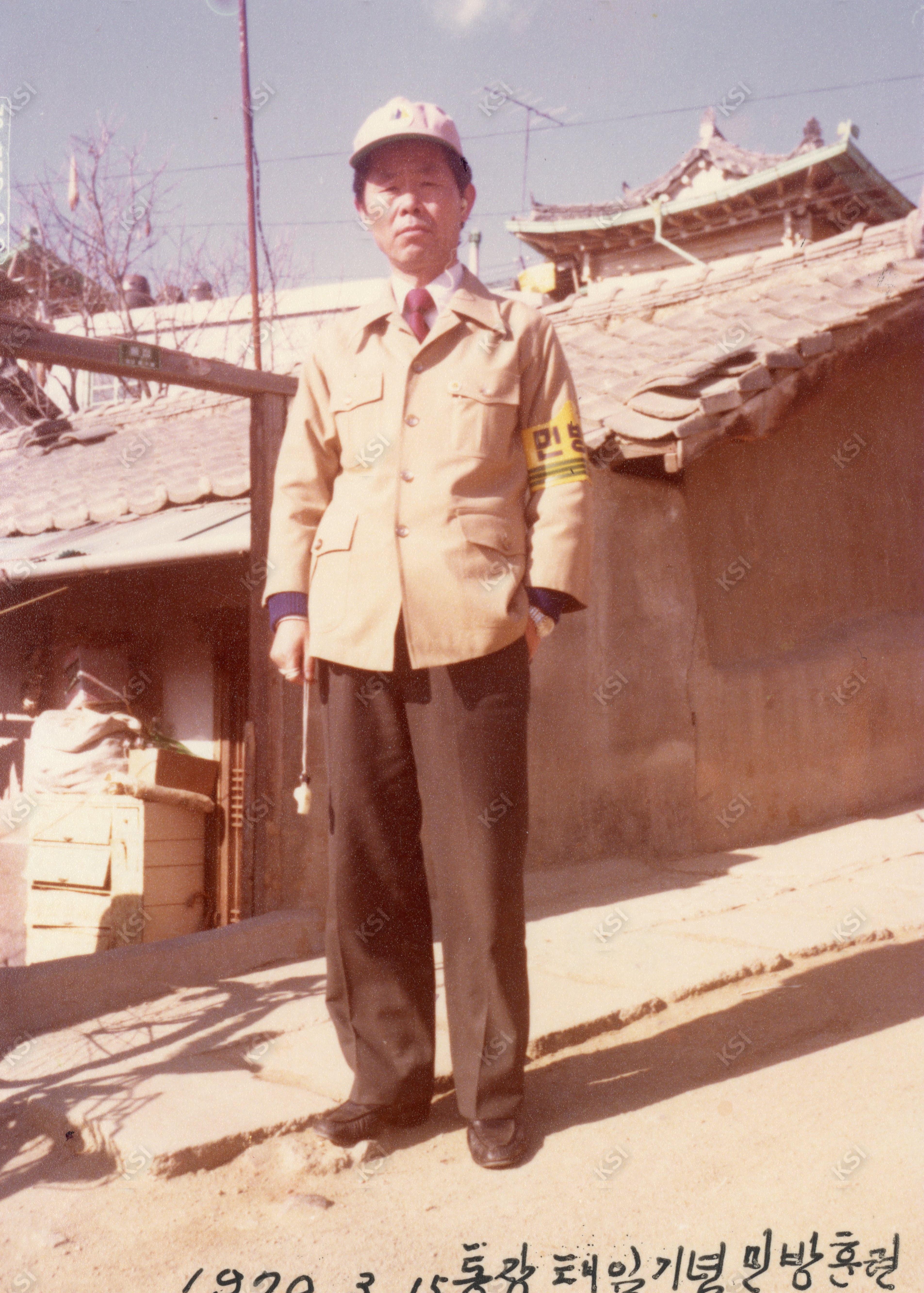 1970년 통장 퇴임기념 민방훈련