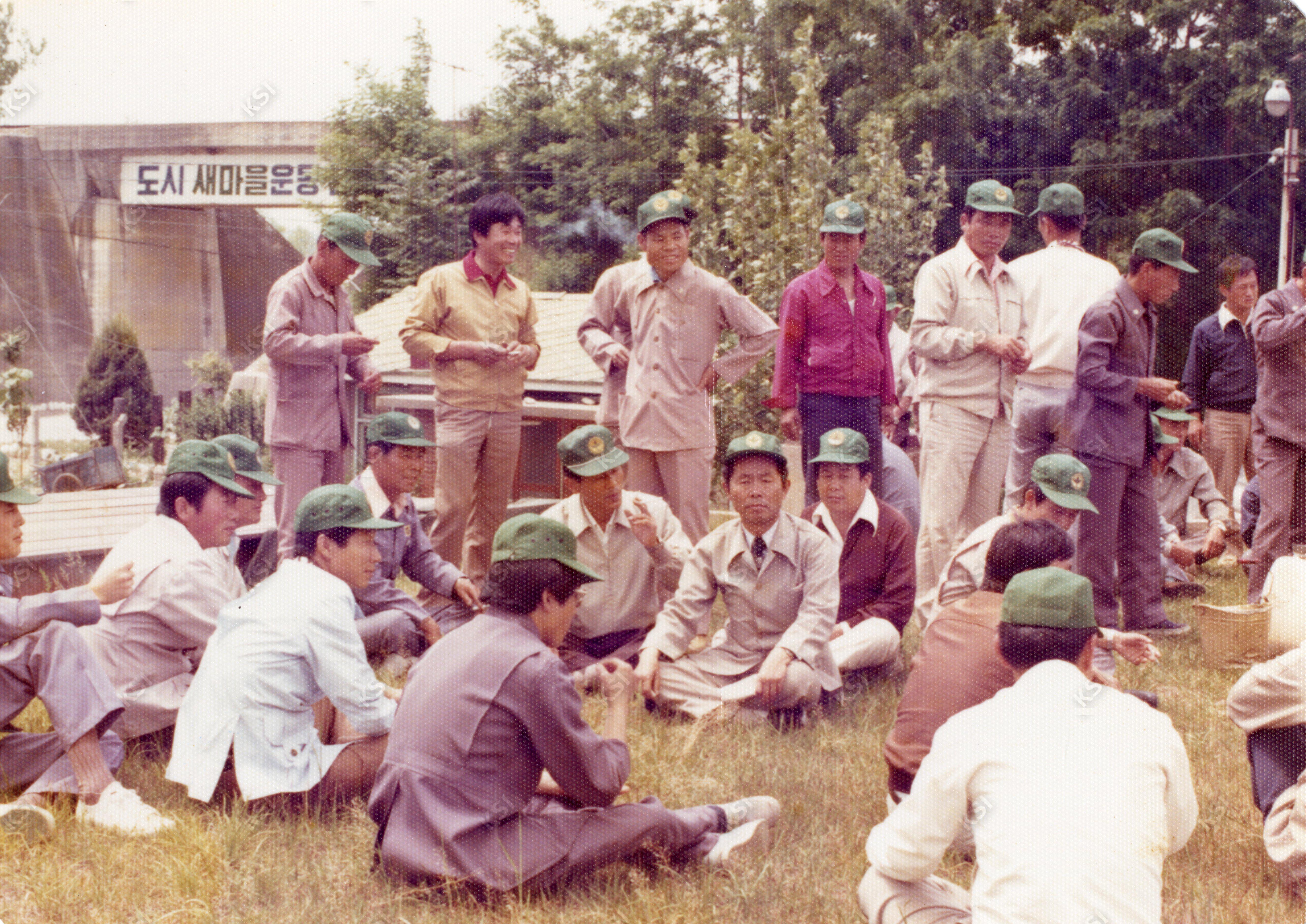 1970년대 새마을지도자들과 굴다리 철교 밑에서