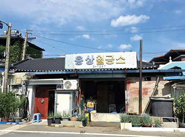 용상동 아카이브