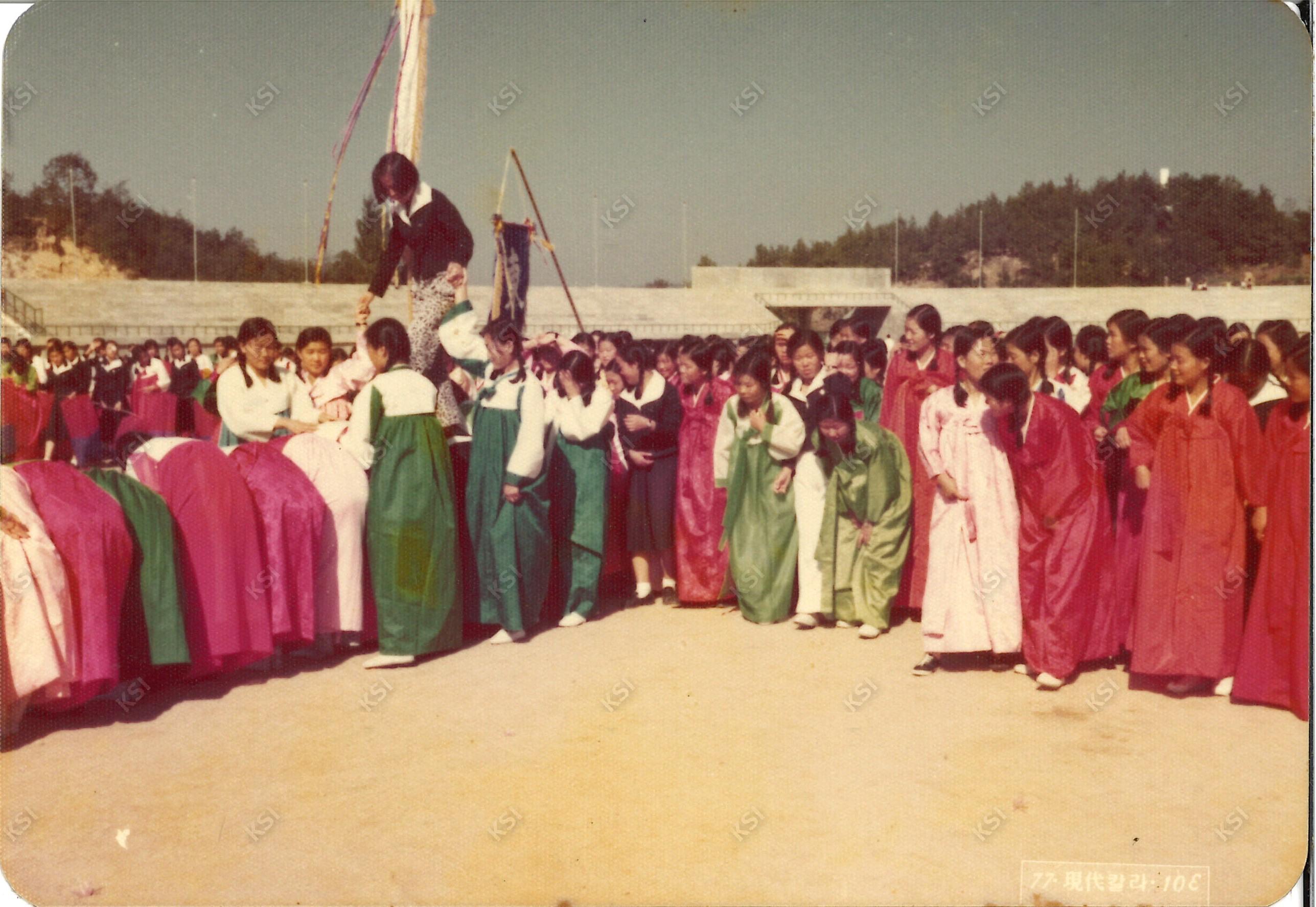 1977년 경안여상 3학년 때 놋다리밟기