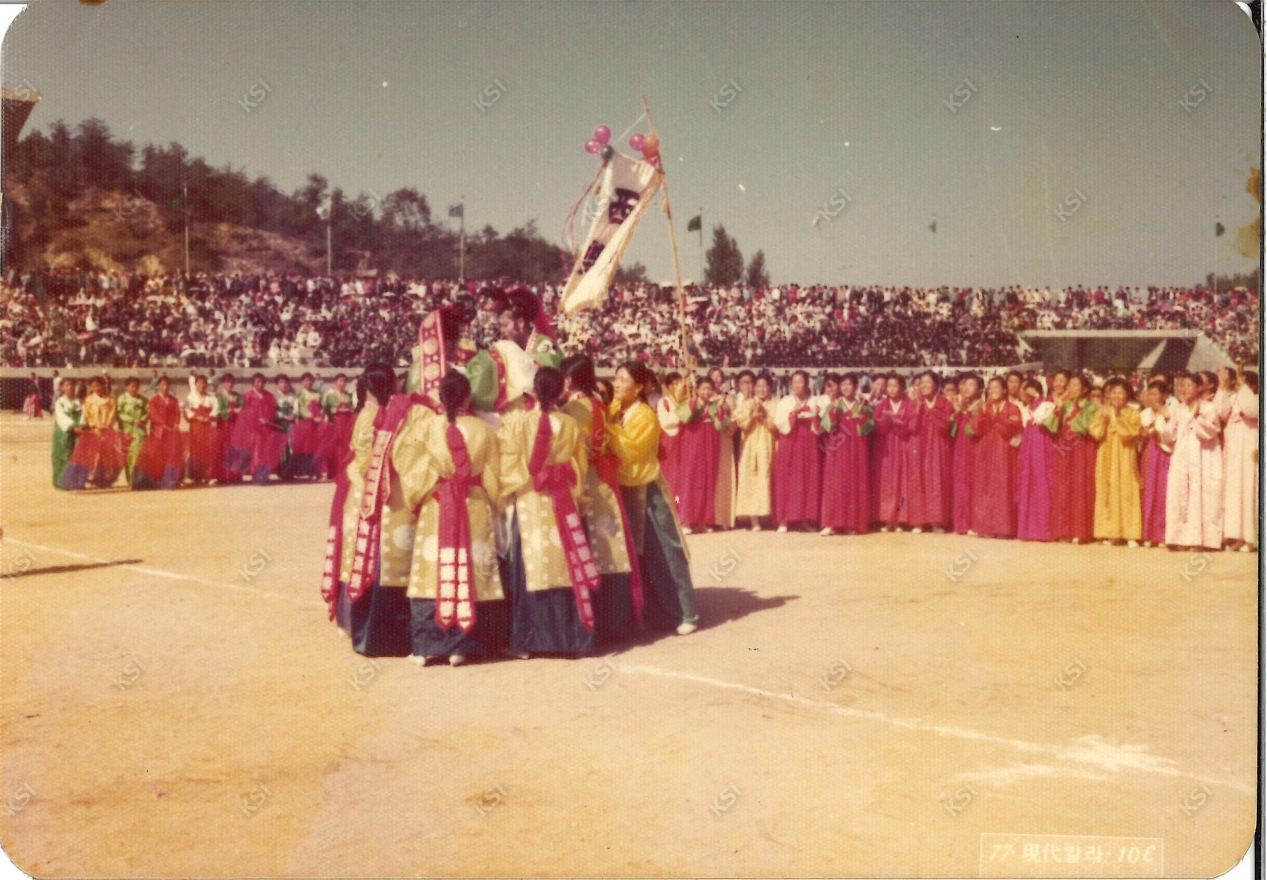1977년 경안여상 3학년 때 놋다리밟기