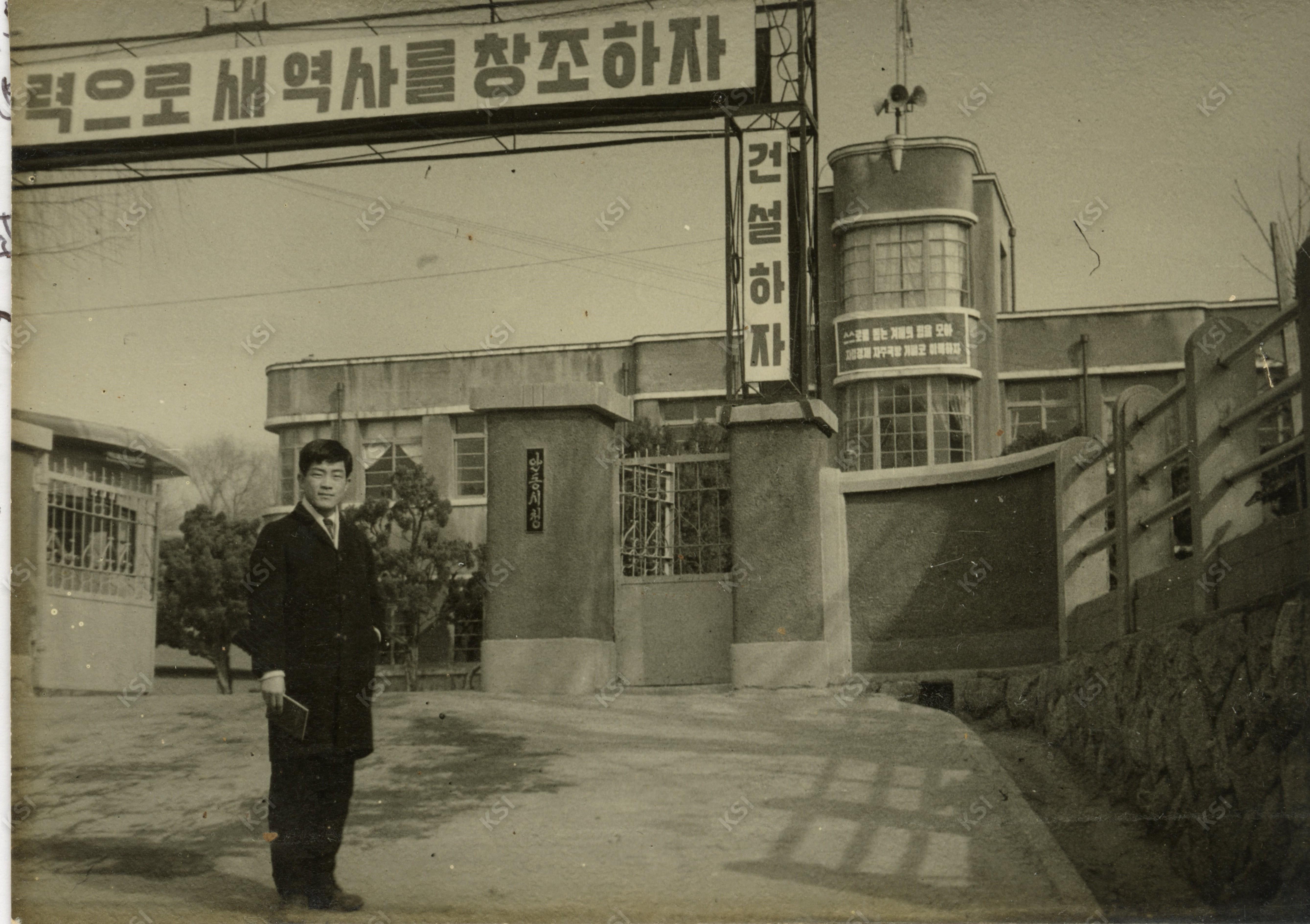 1970년대 안동시청 앞