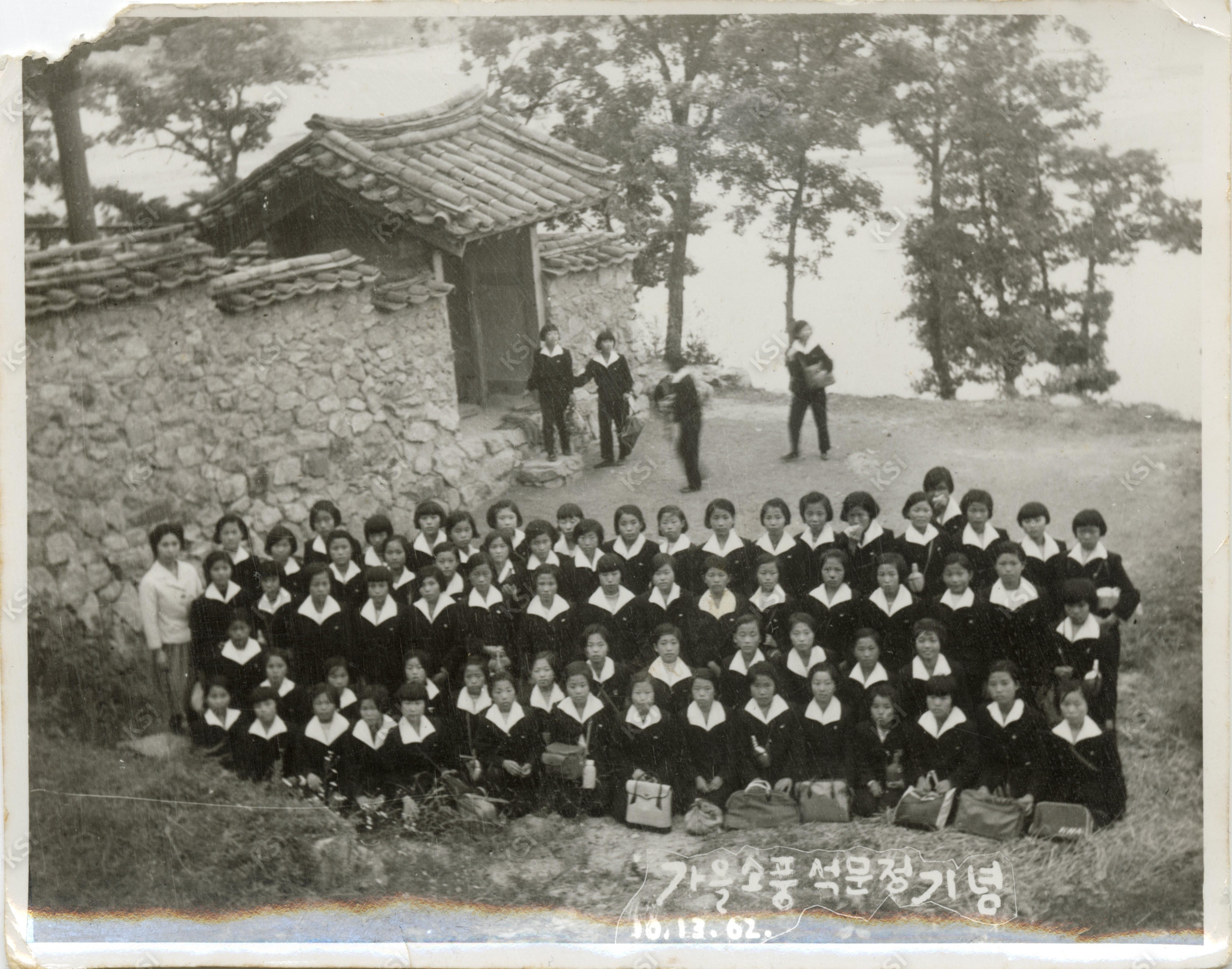 1962년 안동여중 석문정 소풍