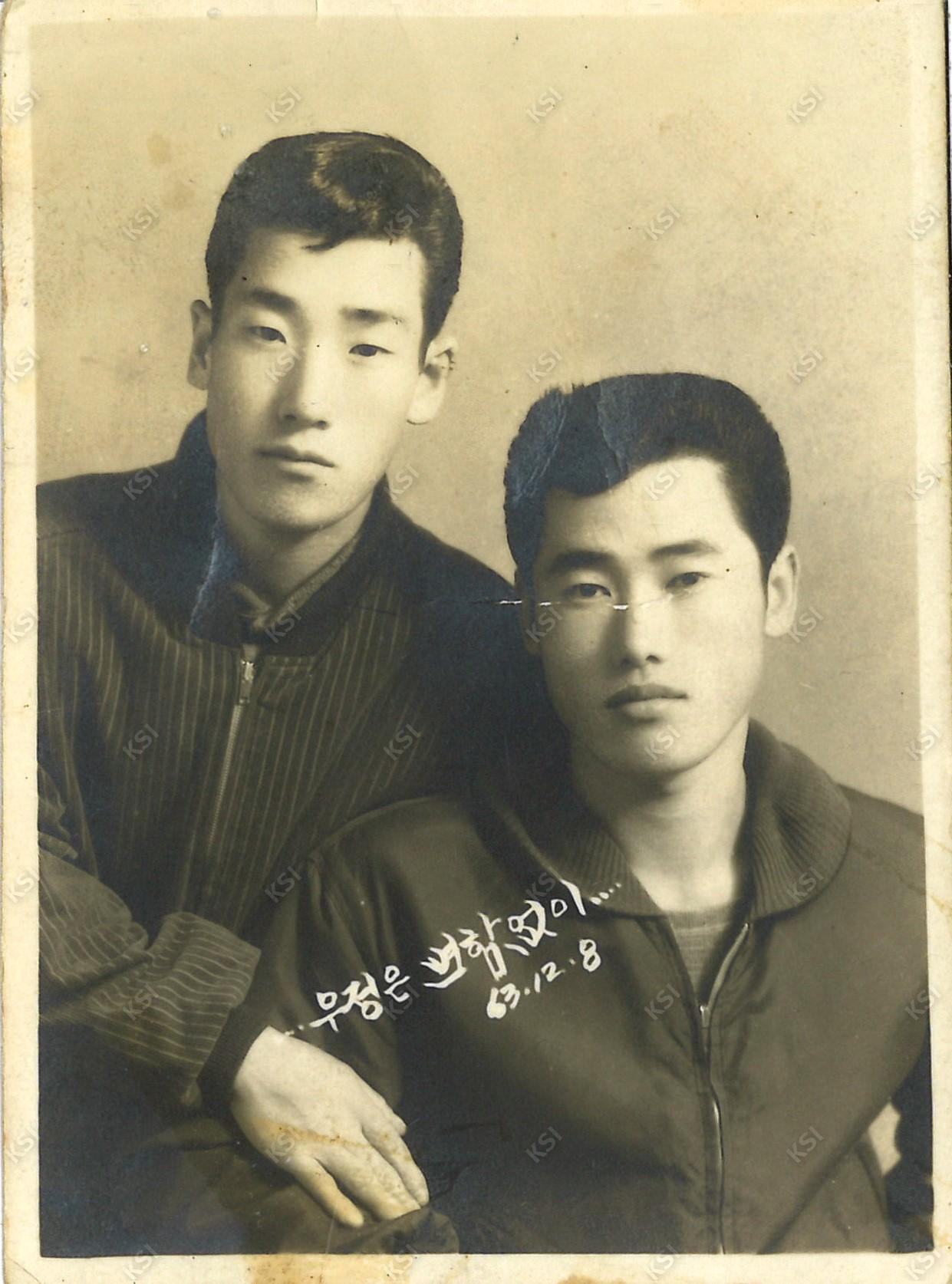 1963년 12월 8일 남편과 친구