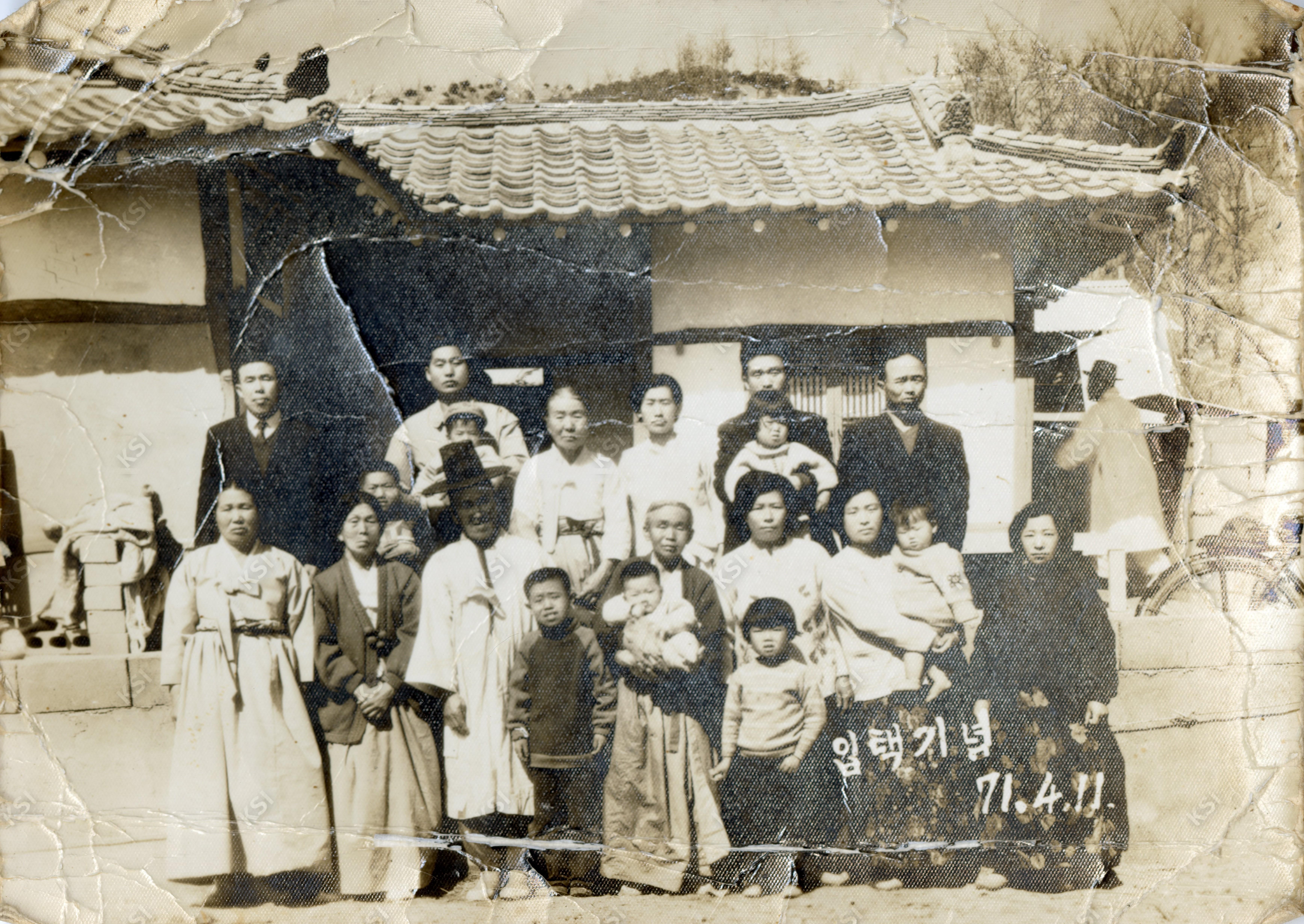 1971년 4월 11일 성곡동 자택 입택기념 사진