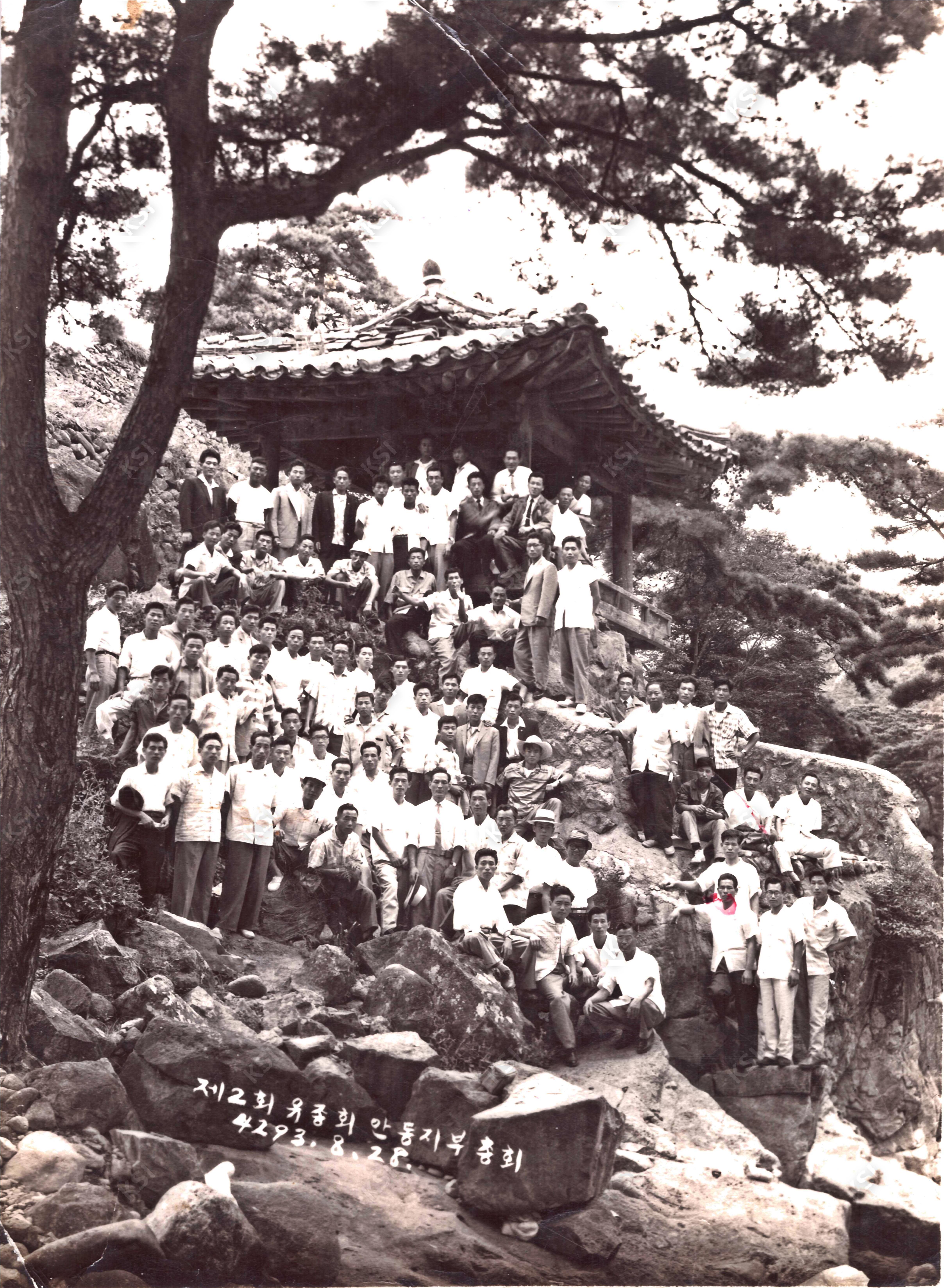 1960년 풍기면 금선정에서 유종회 정기총회