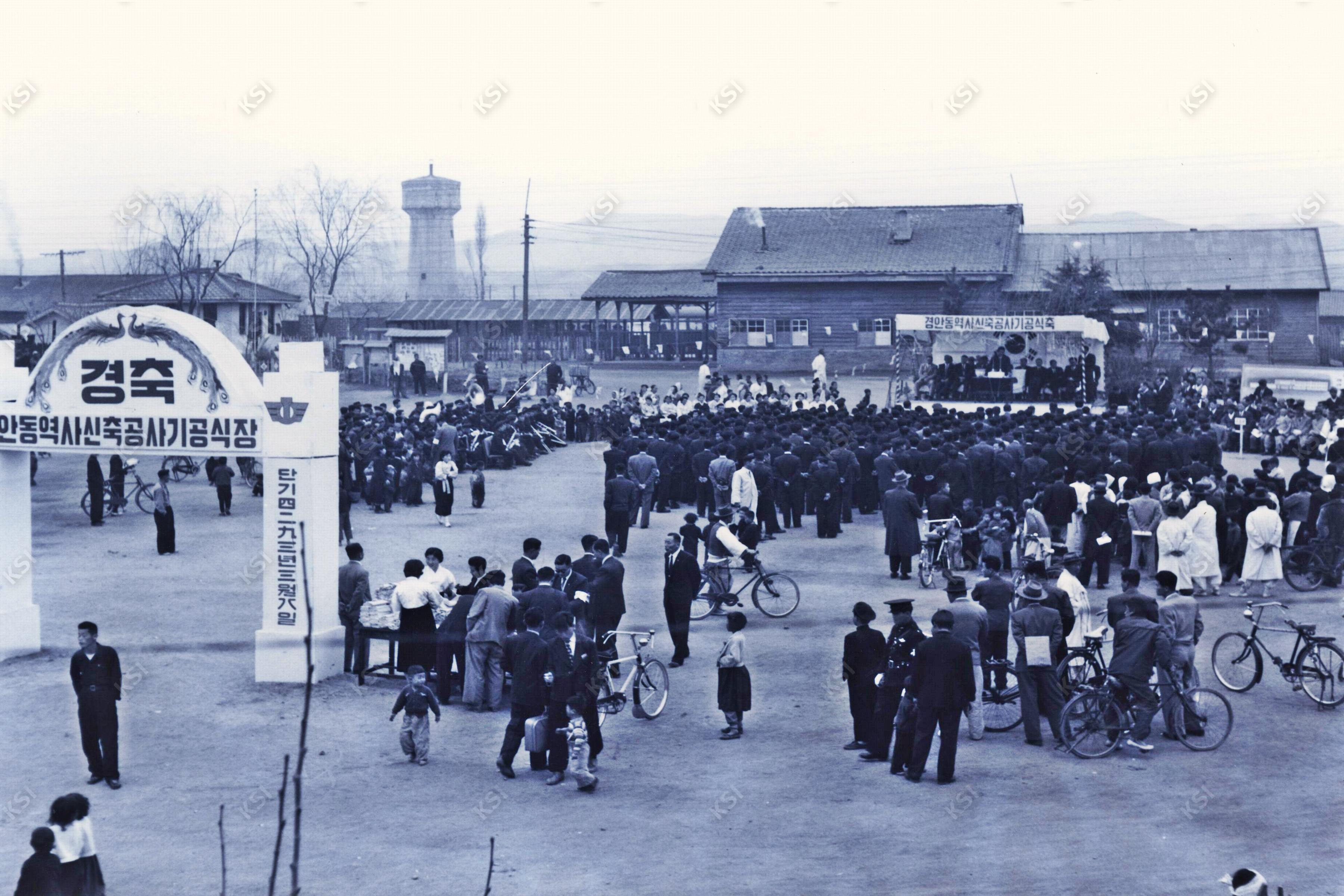 1960년 3월 8일 안동역사 신축 기공식