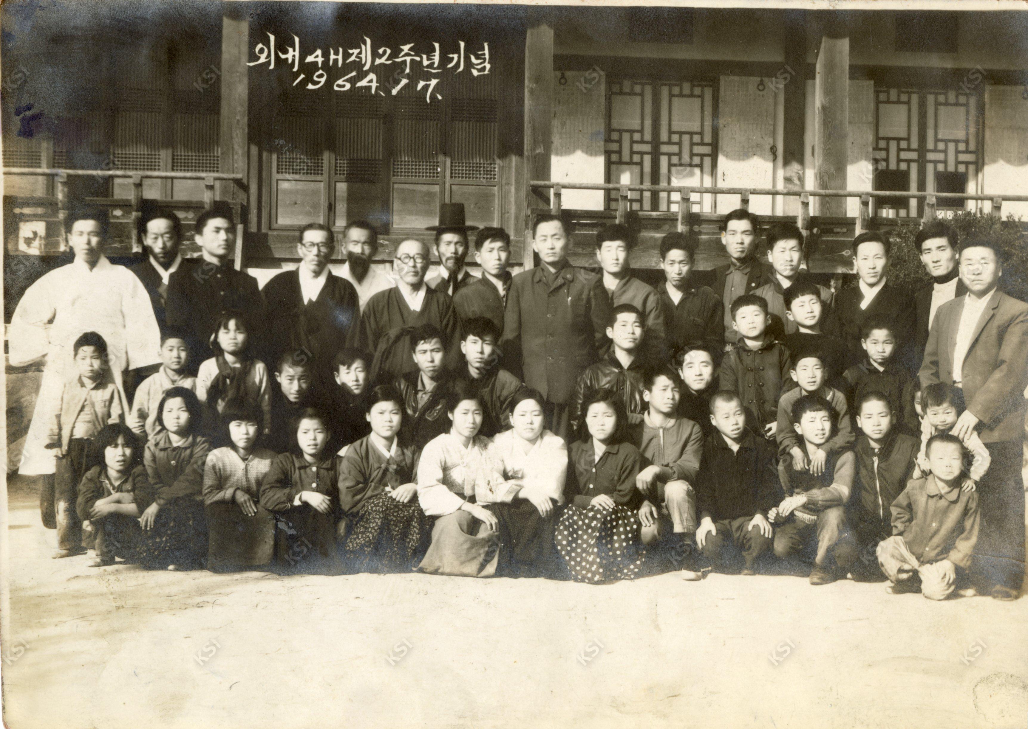 1964년 1월 7일 오천리 외내 4H클럽 창단 2주년 기념사진