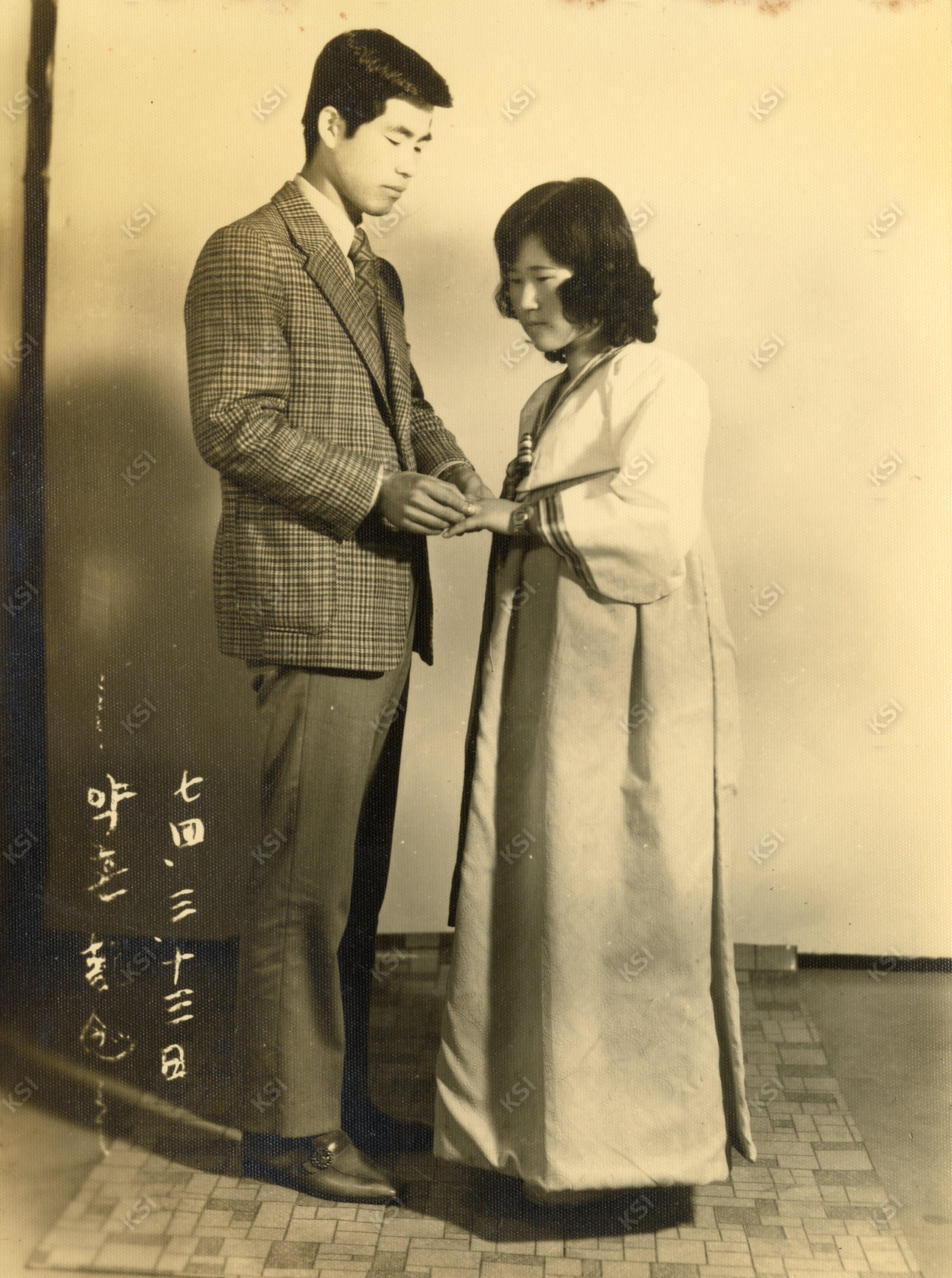 1974년 3월 13일 안동사진관에서 찍은 나의 약혼식 사진