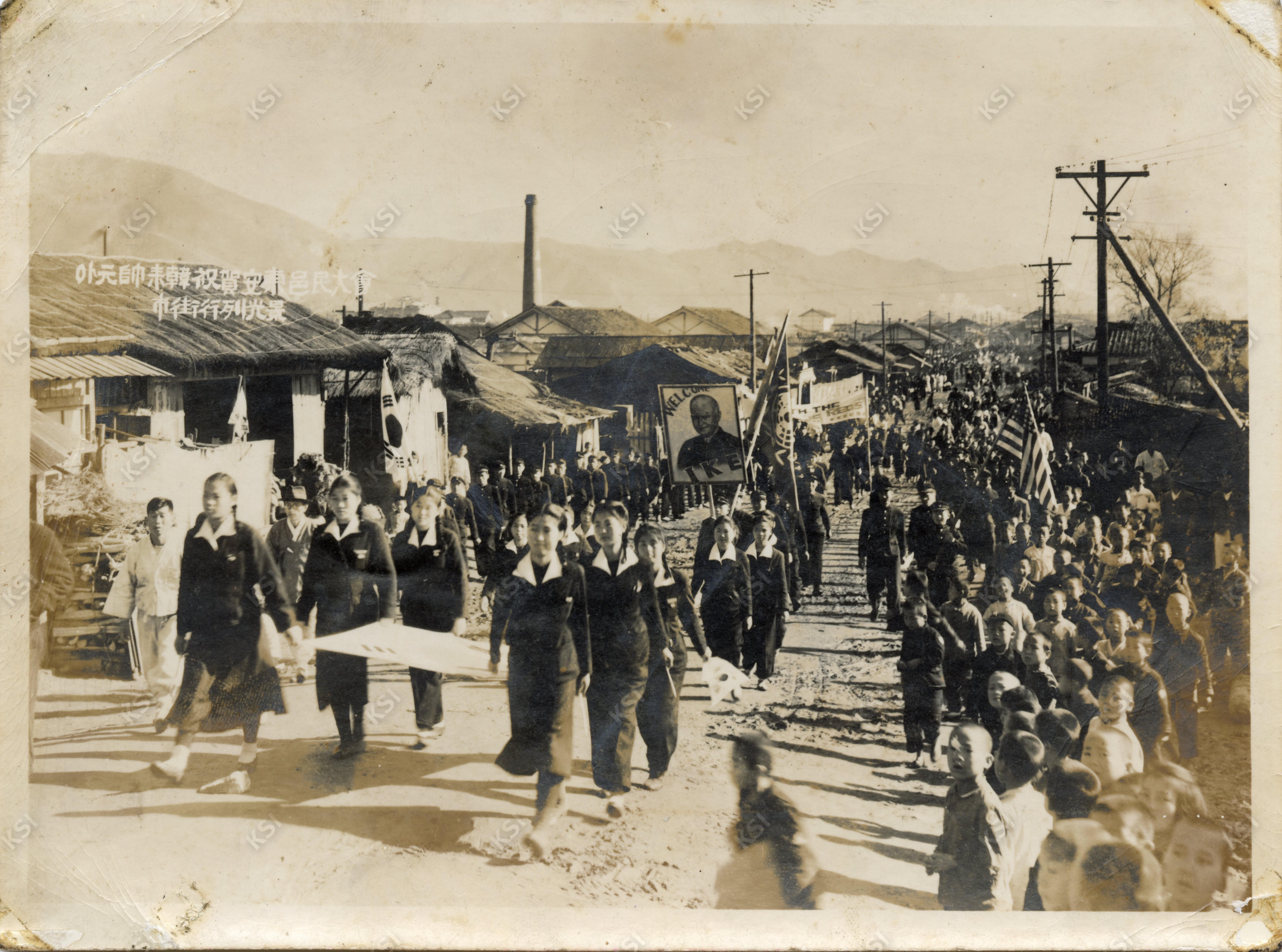 1952년 아이젠하워 내한 축하 안동읍민대회 시가행렬