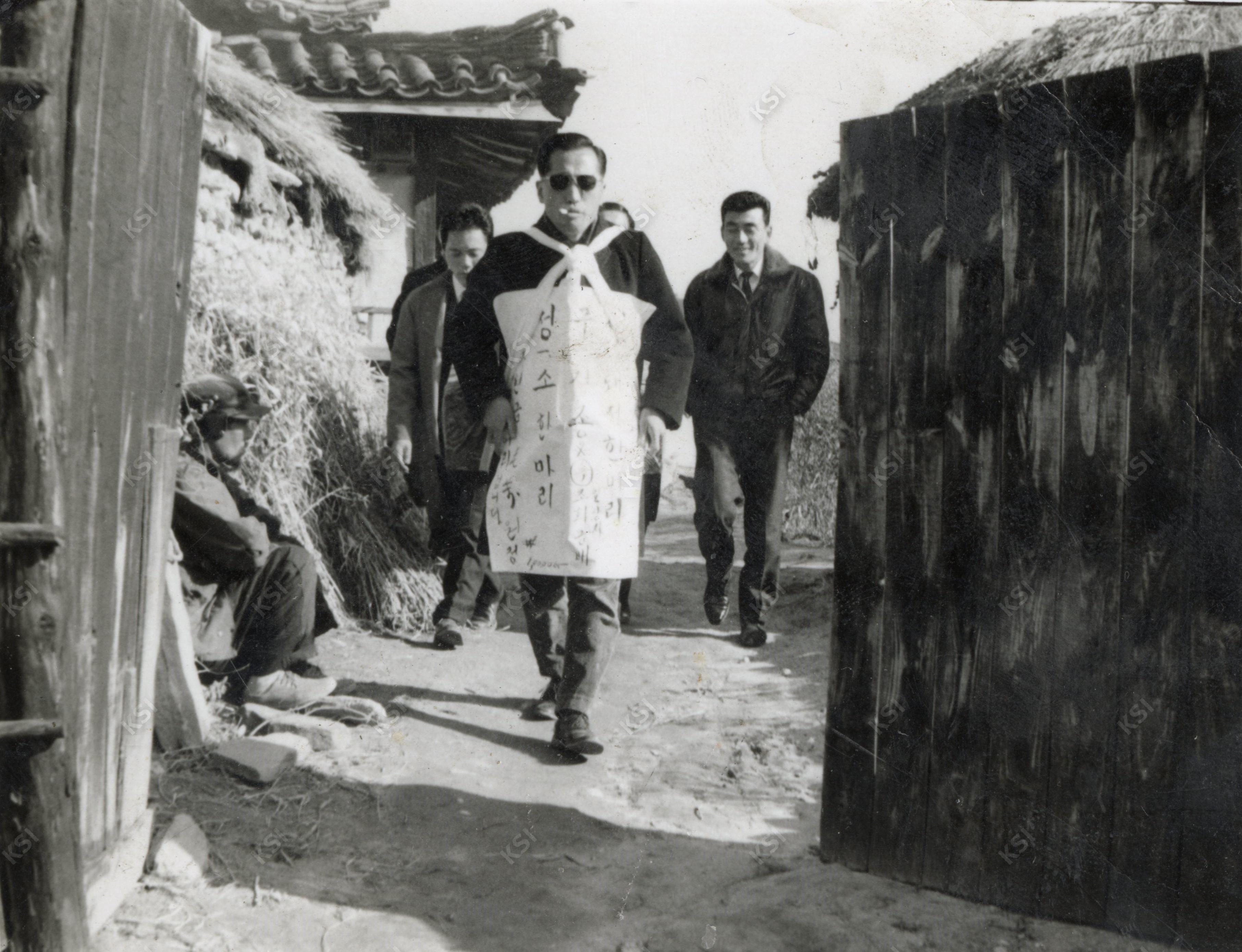 1960년대 아버지친구 혼례 함잡이