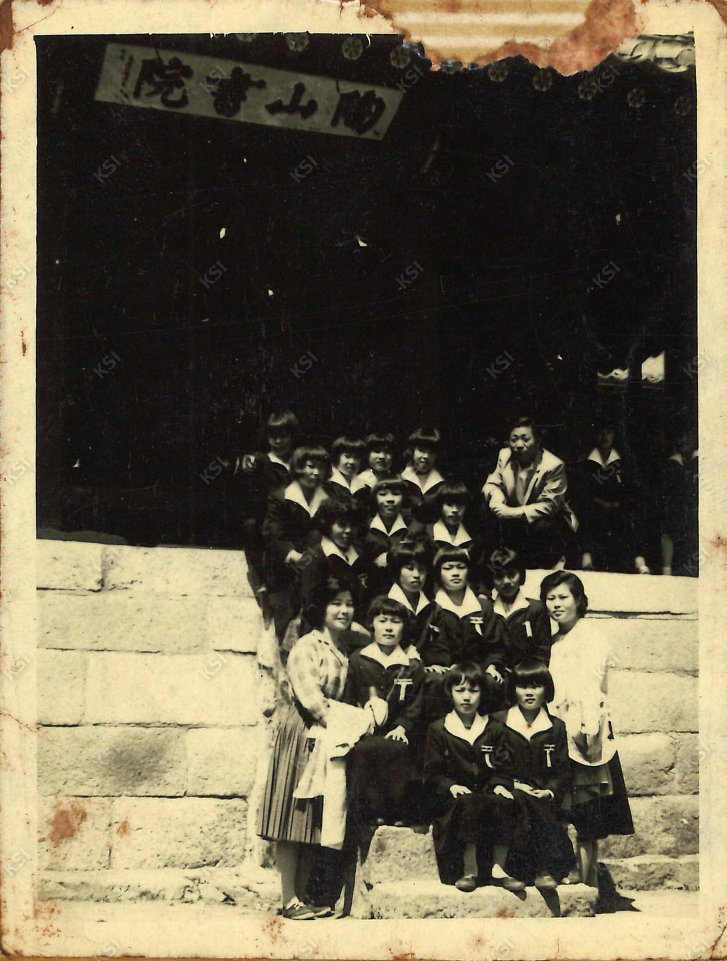 1962년 예안중학교 재학시절 도산서원으로 봄소풍