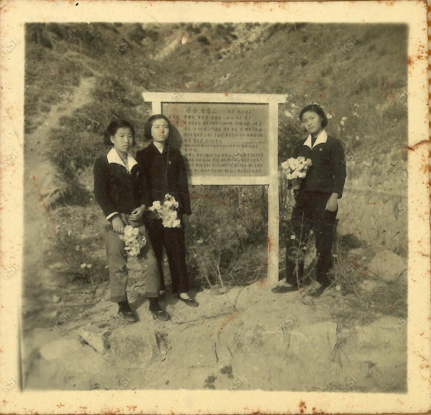 1965년경 예안 석빙고 앞에서