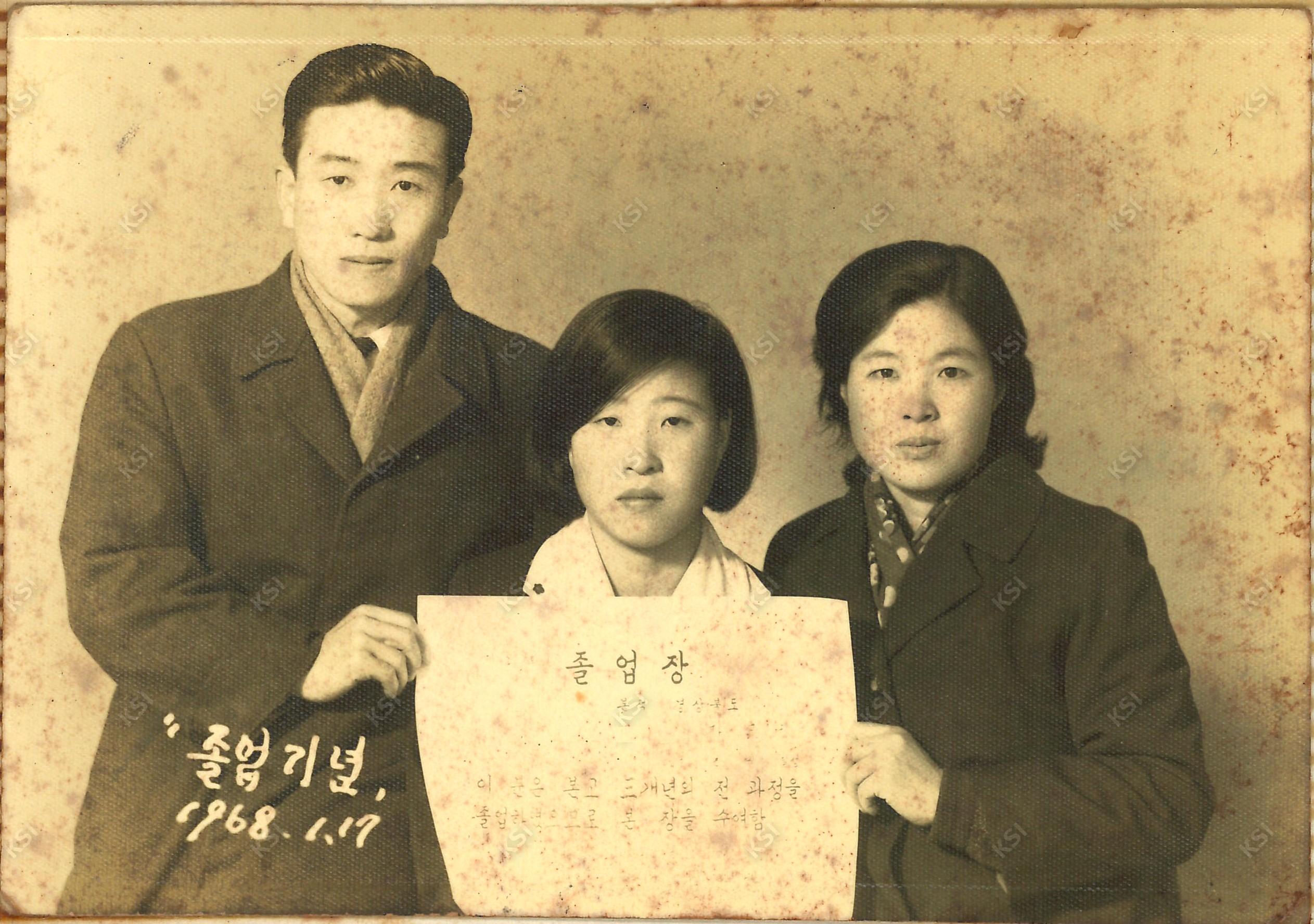 1968년 1월 17일 경안여상 1회 졸업기념